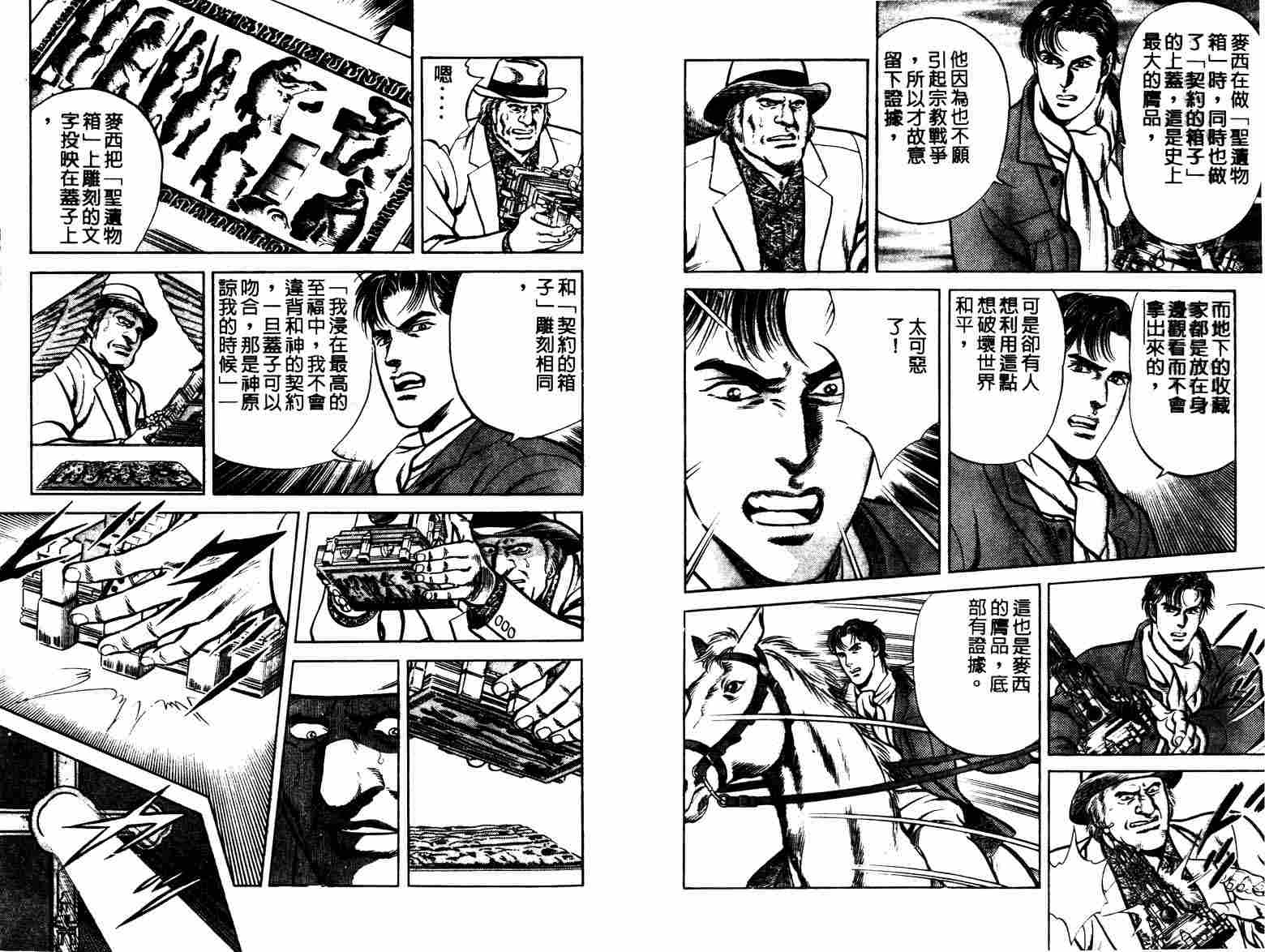 巧手天匠韩漫全集-VOL12无删减无遮挡章节图片 