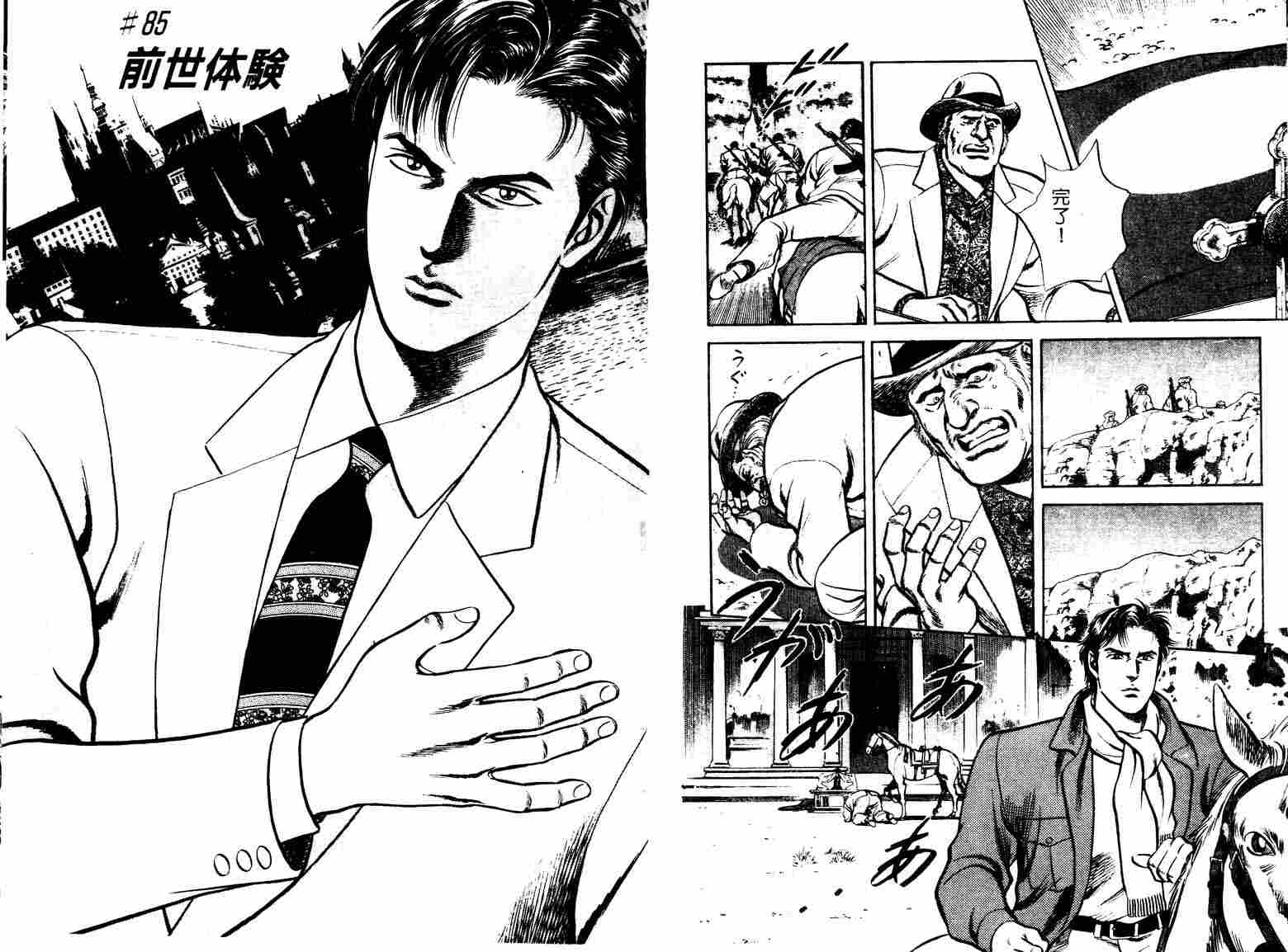 巧手天匠韩漫全集-VOL12无删减无遮挡章节图片 