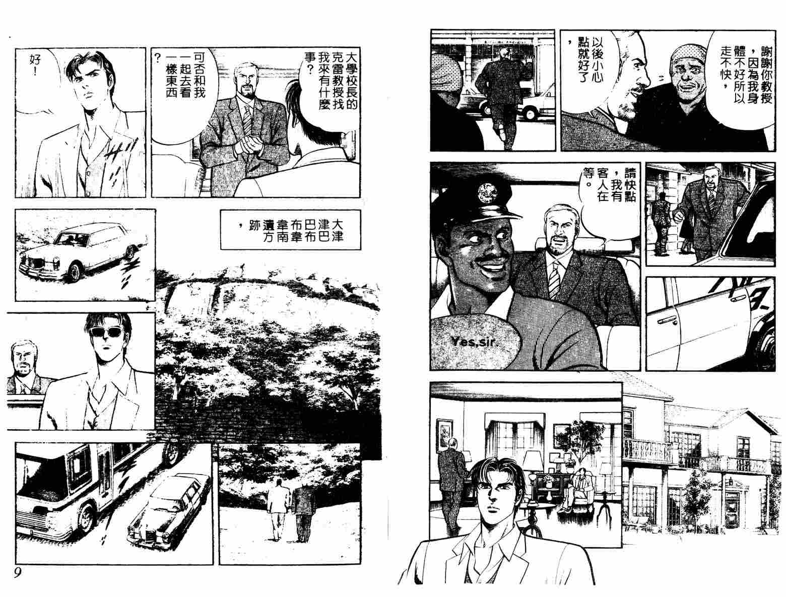 巧手天匠韩漫全集-VOL12无删减无遮挡章节图片 