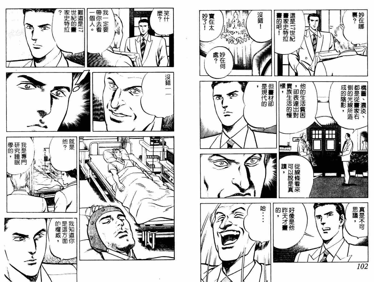 巧手天匠韩漫全集-VOL12无删减无遮挡章节图片 
