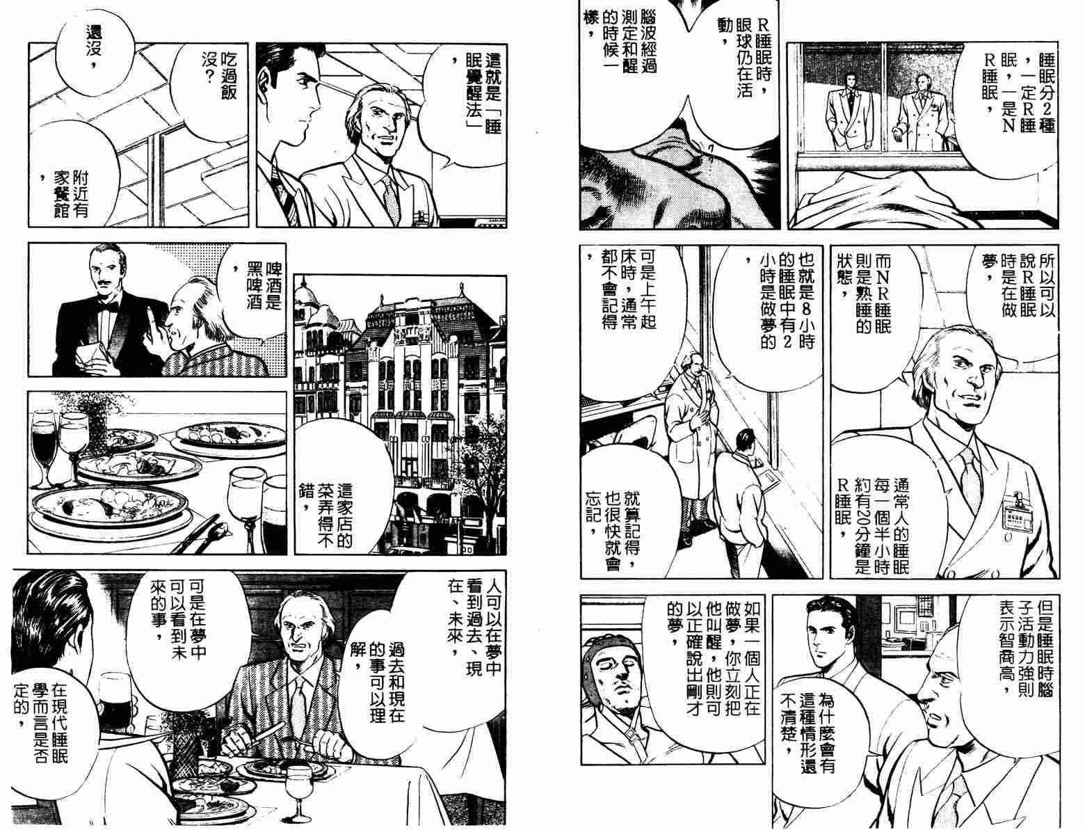 巧手天匠韩漫全集-VOL12无删减无遮挡章节图片 