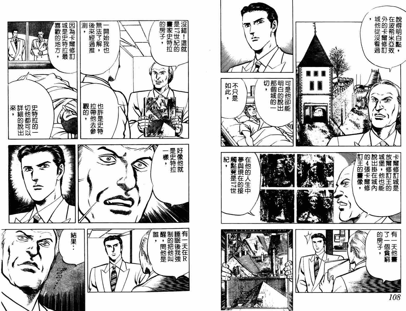 巧手天匠韩漫全集-VOL12无删减无遮挡章节图片 