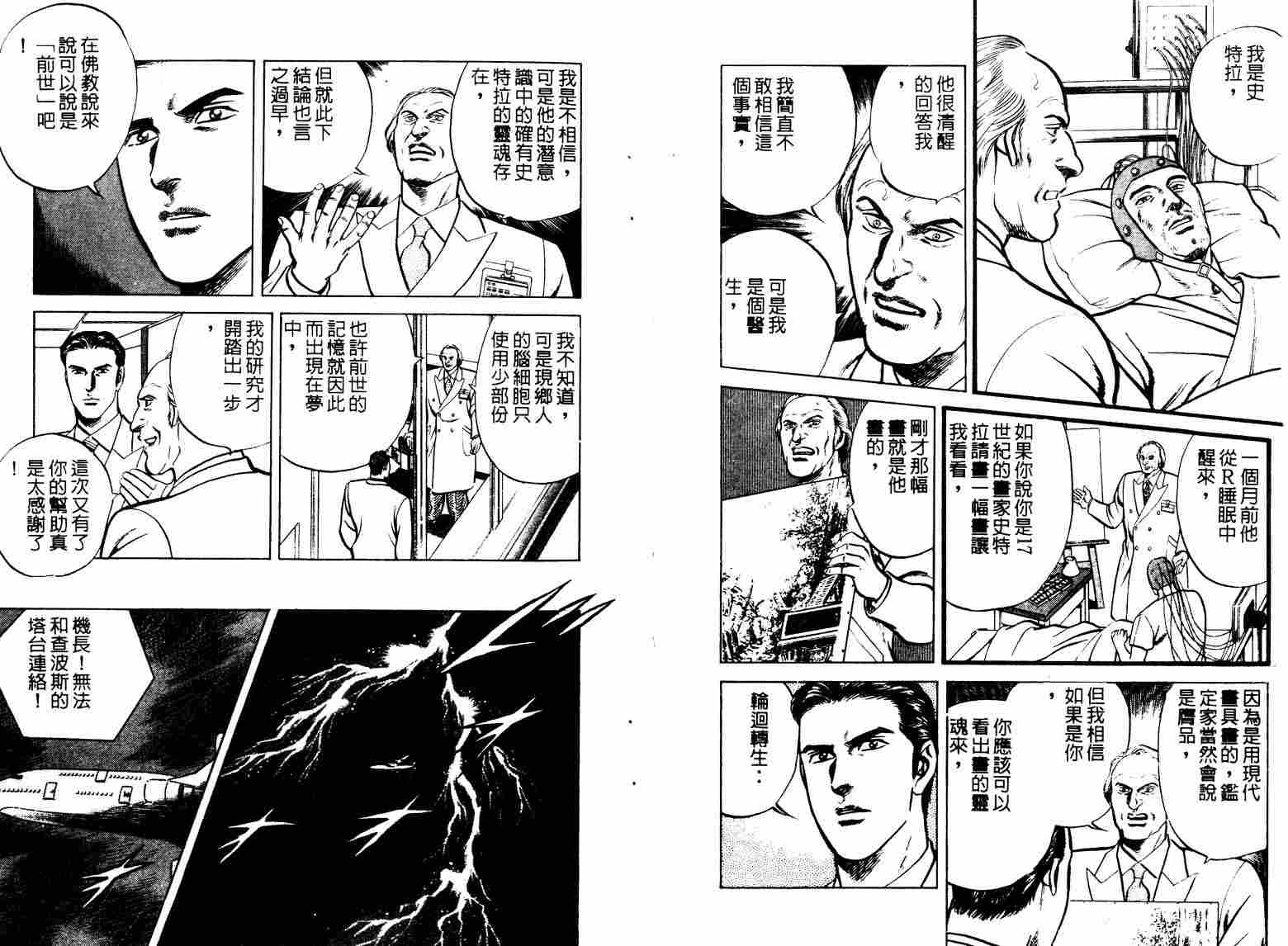 巧手天匠韩漫全集-VOL12无删减无遮挡章节图片 