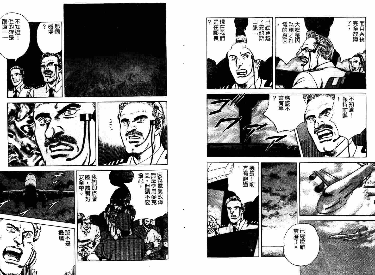 巧手天匠韩漫全集-VOL12无删减无遮挡章节图片 