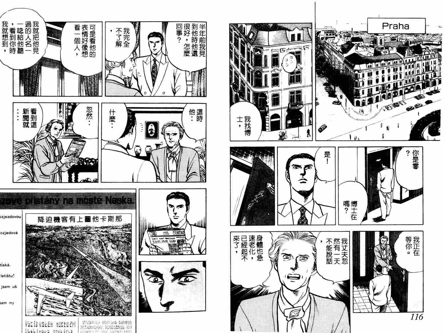 巧手天匠韩漫全集-VOL12无删减无遮挡章节图片 