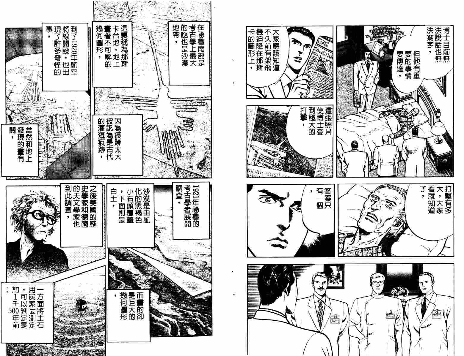 巧手天匠韩漫全集-VOL12无删减无遮挡章节图片 