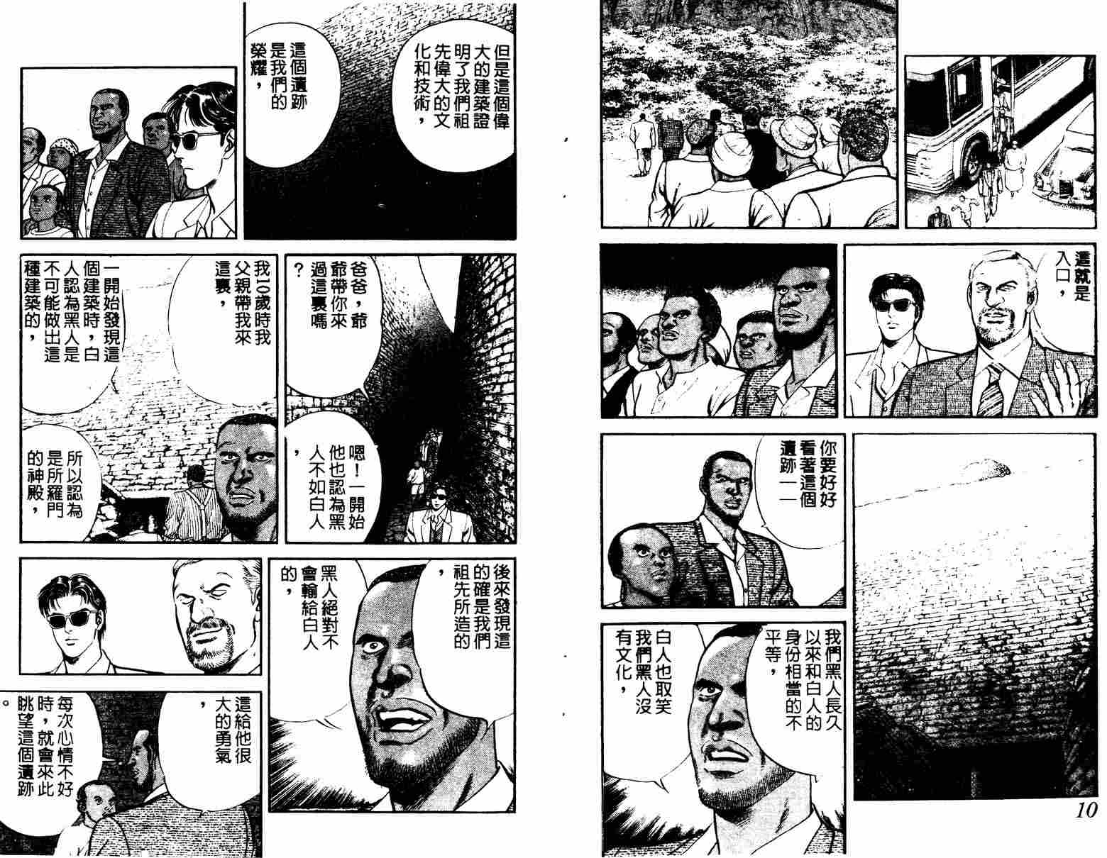 巧手天匠韩漫全集-VOL12无删减无遮挡章节图片 