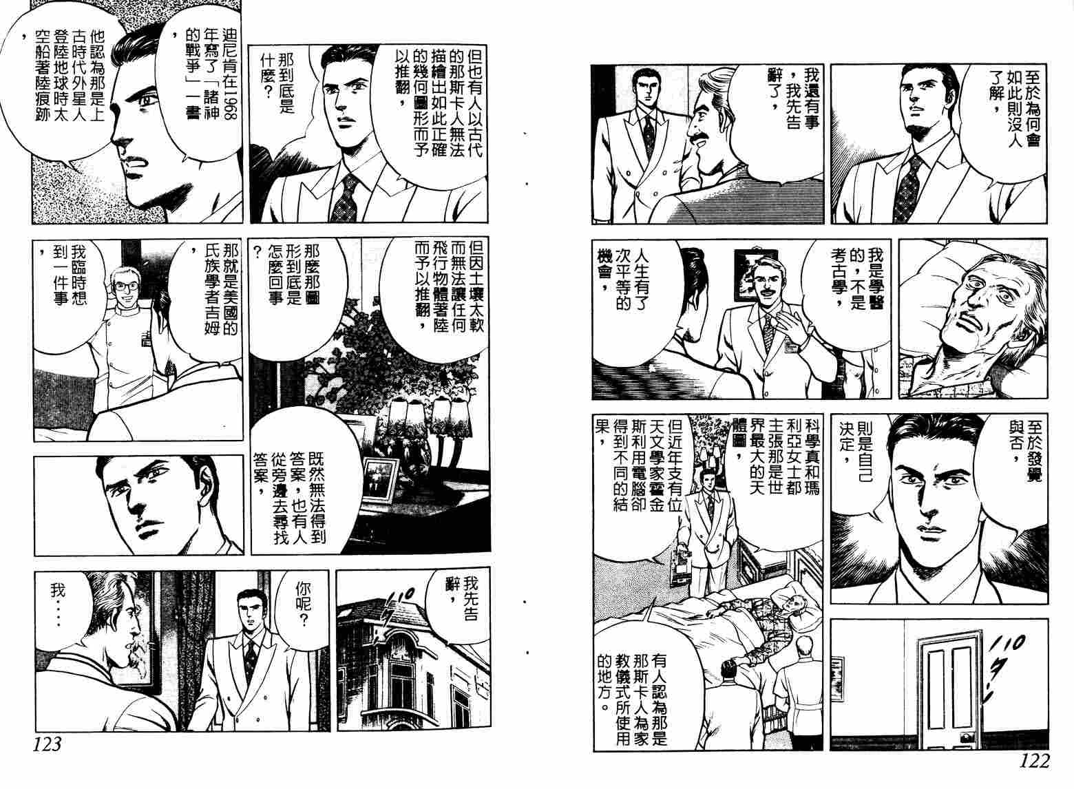 巧手天匠韩漫全集-VOL12无删减无遮挡章节图片 