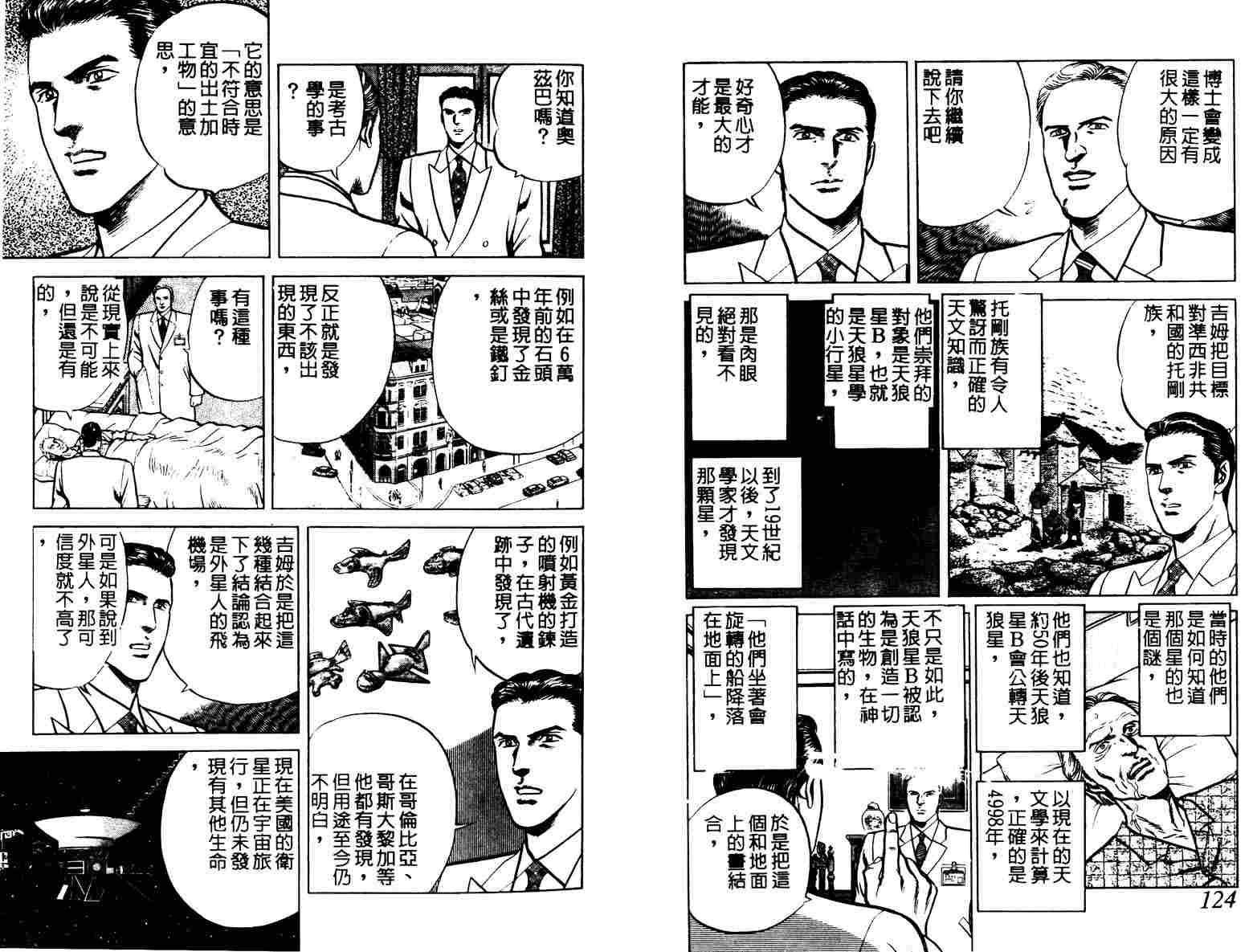 巧手天匠韩漫全集-VOL12无删减无遮挡章节图片 