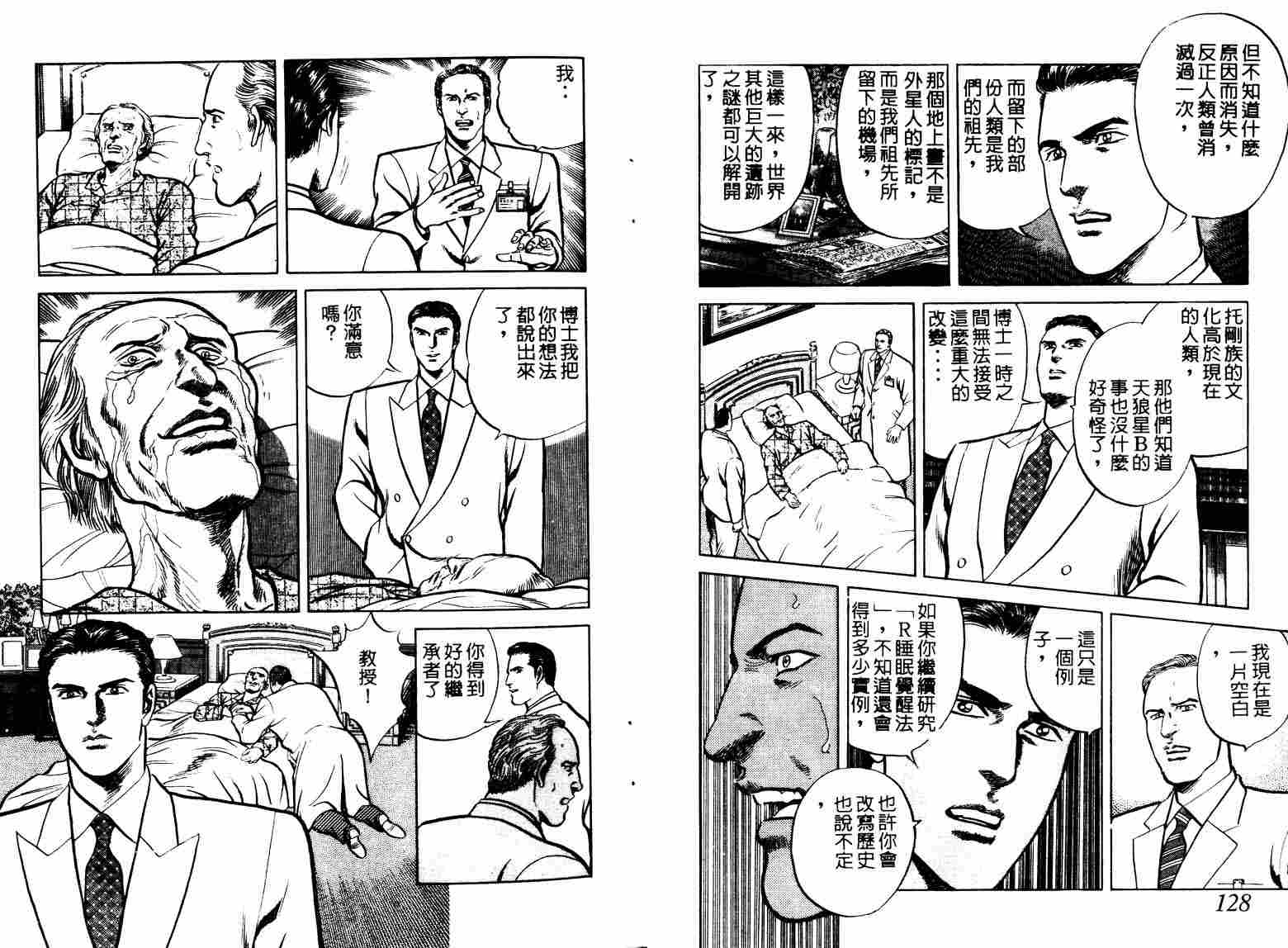 巧手天匠韩漫全集-VOL12无删减无遮挡章节图片 