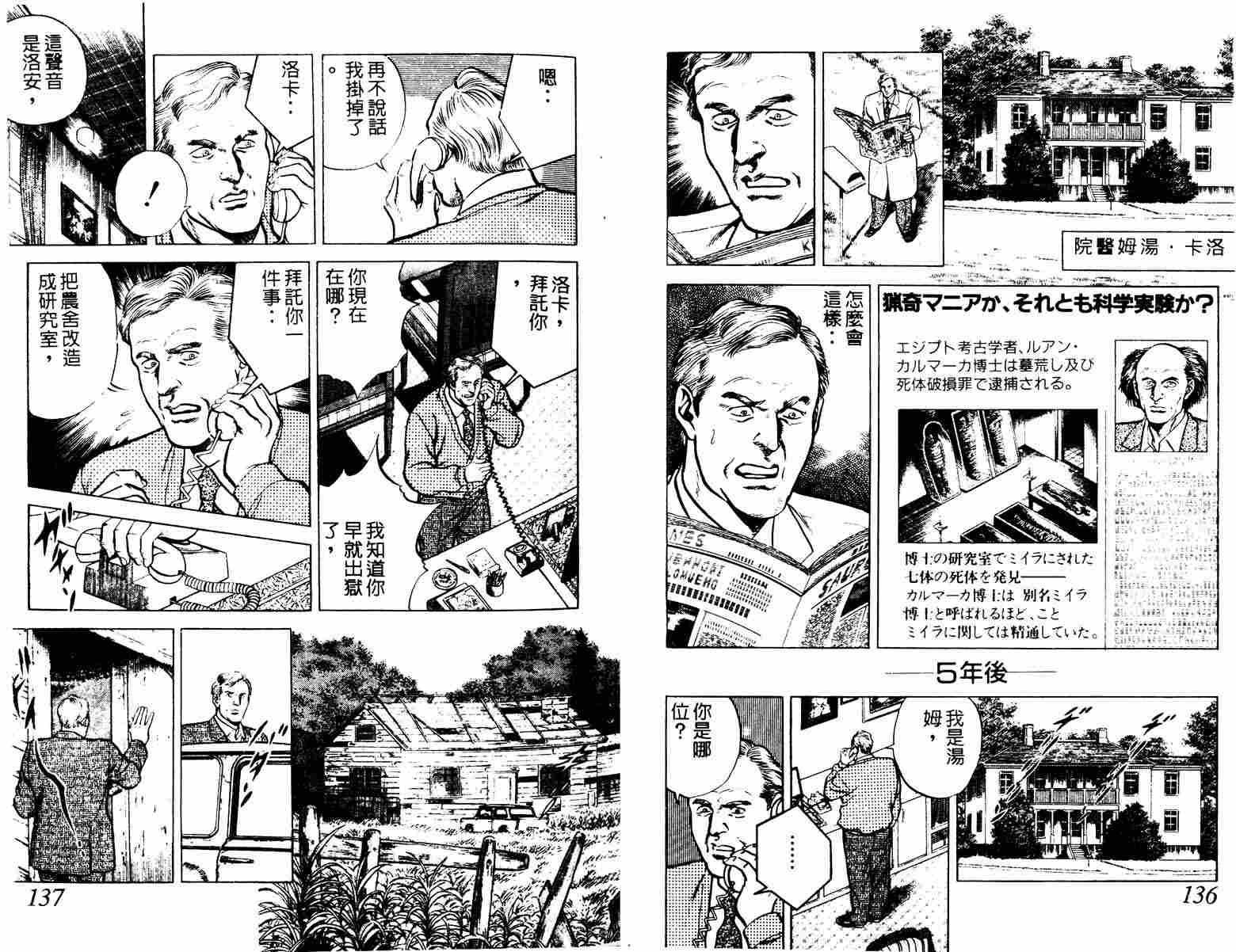 巧手天匠韩漫全集-VOL12无删减无遮挡章节图片 