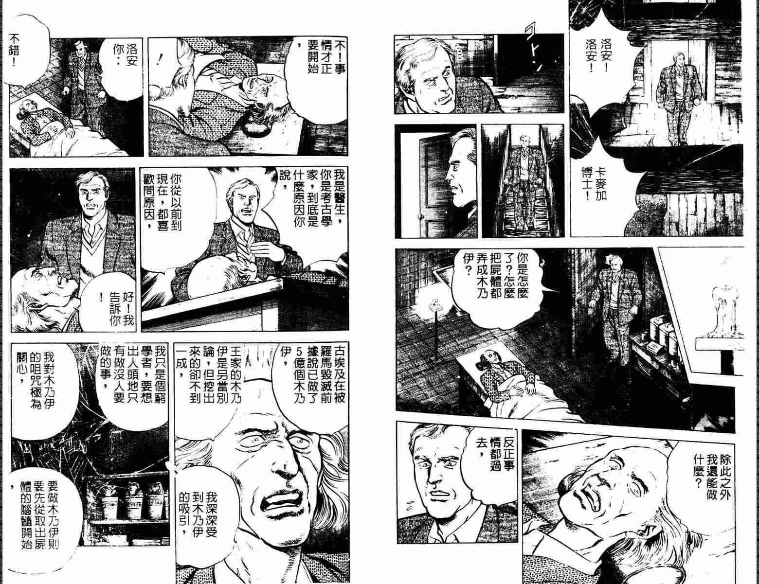 巧手天匠韩漫全集-VOL12无删减无遮挡章节图片 