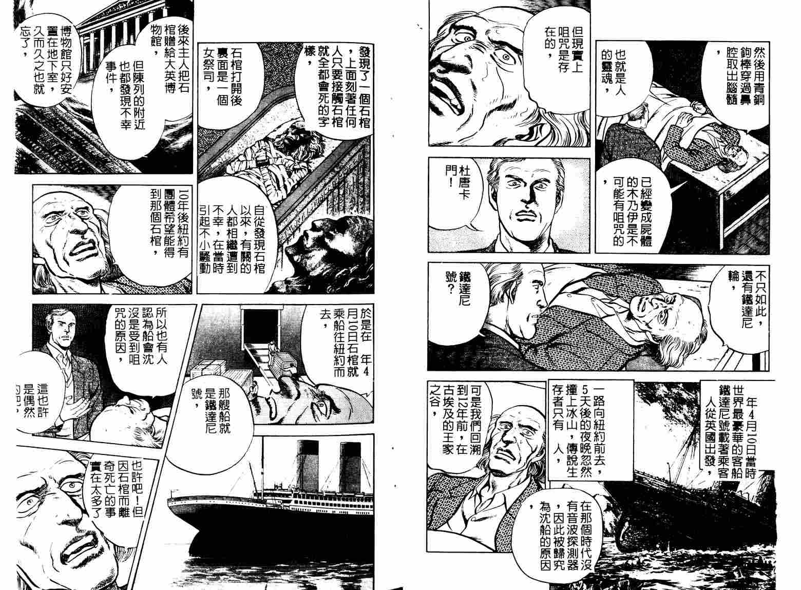 巧手天匠韩漫全集-VOL12无删减无遮挡章节图片 