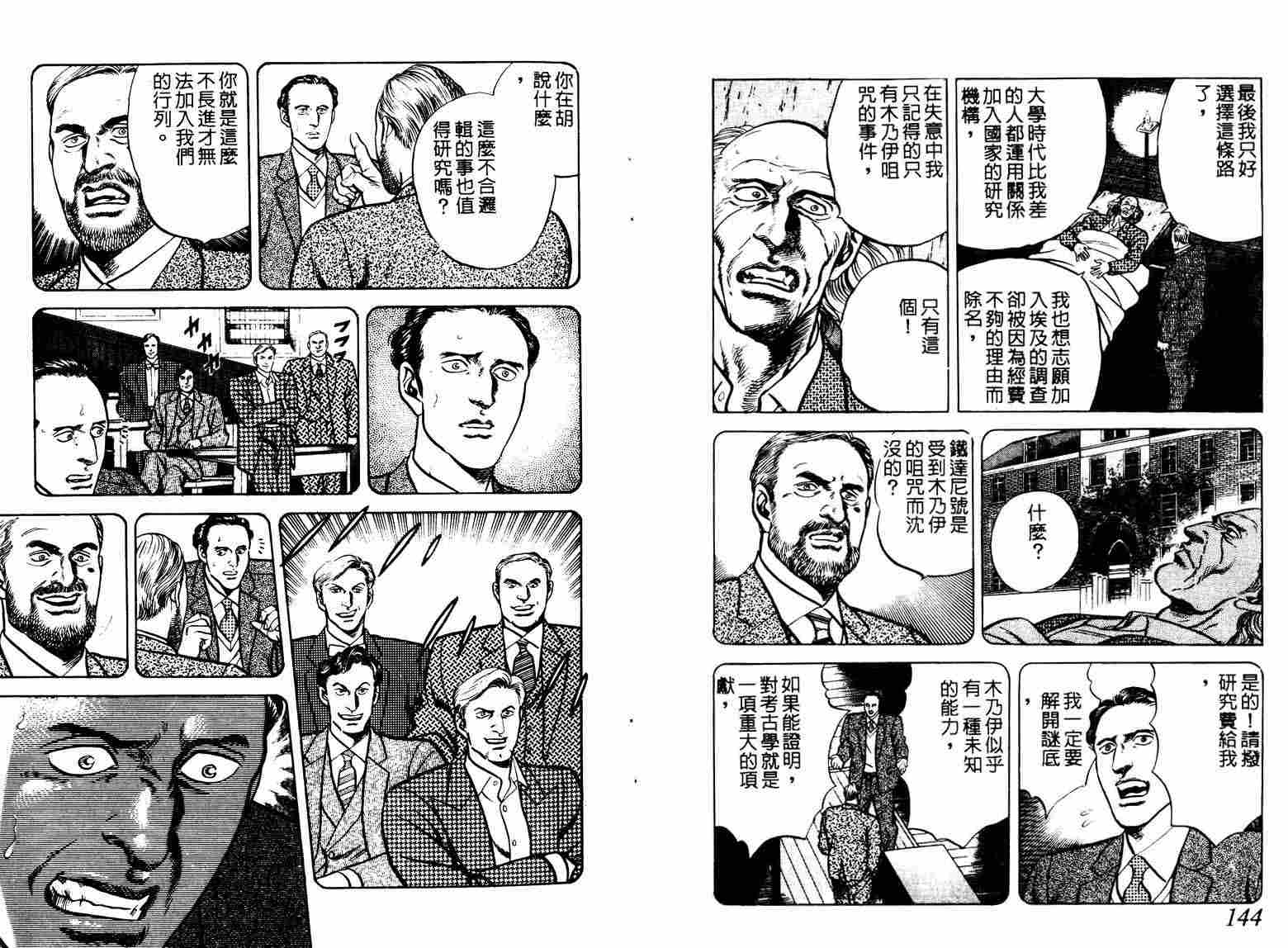 巧手天匠韩漫全集-VOL12无删减无遮挡章节图片 