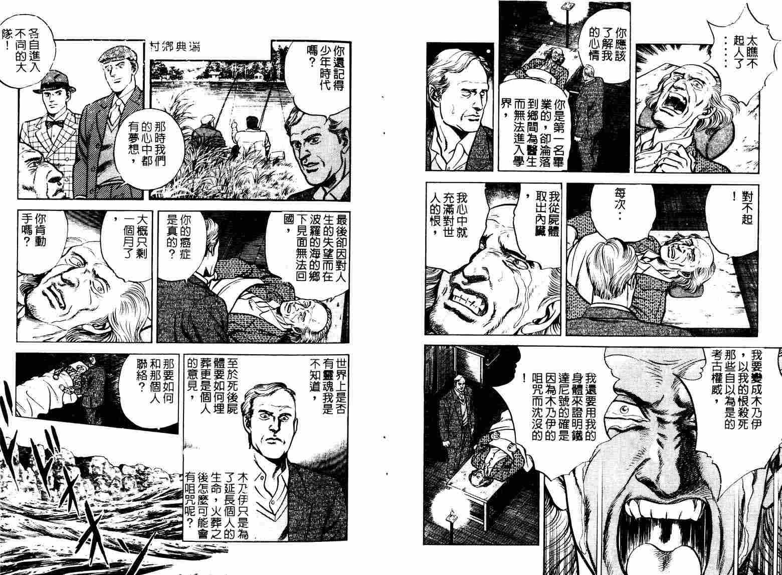 巧手天匠韩漫全集-VOL12无删减无遮挡章节图片 