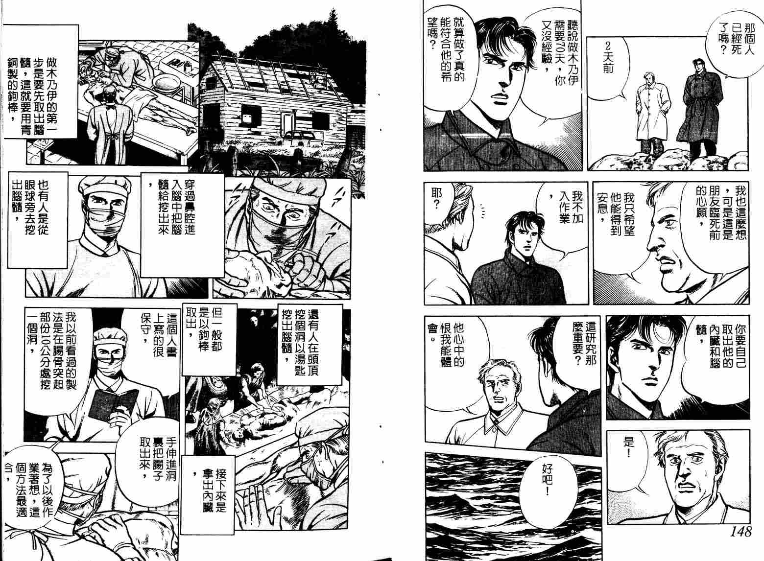 巧手天匠韩漫全集-VOL12无删减无遮挡章节图片 