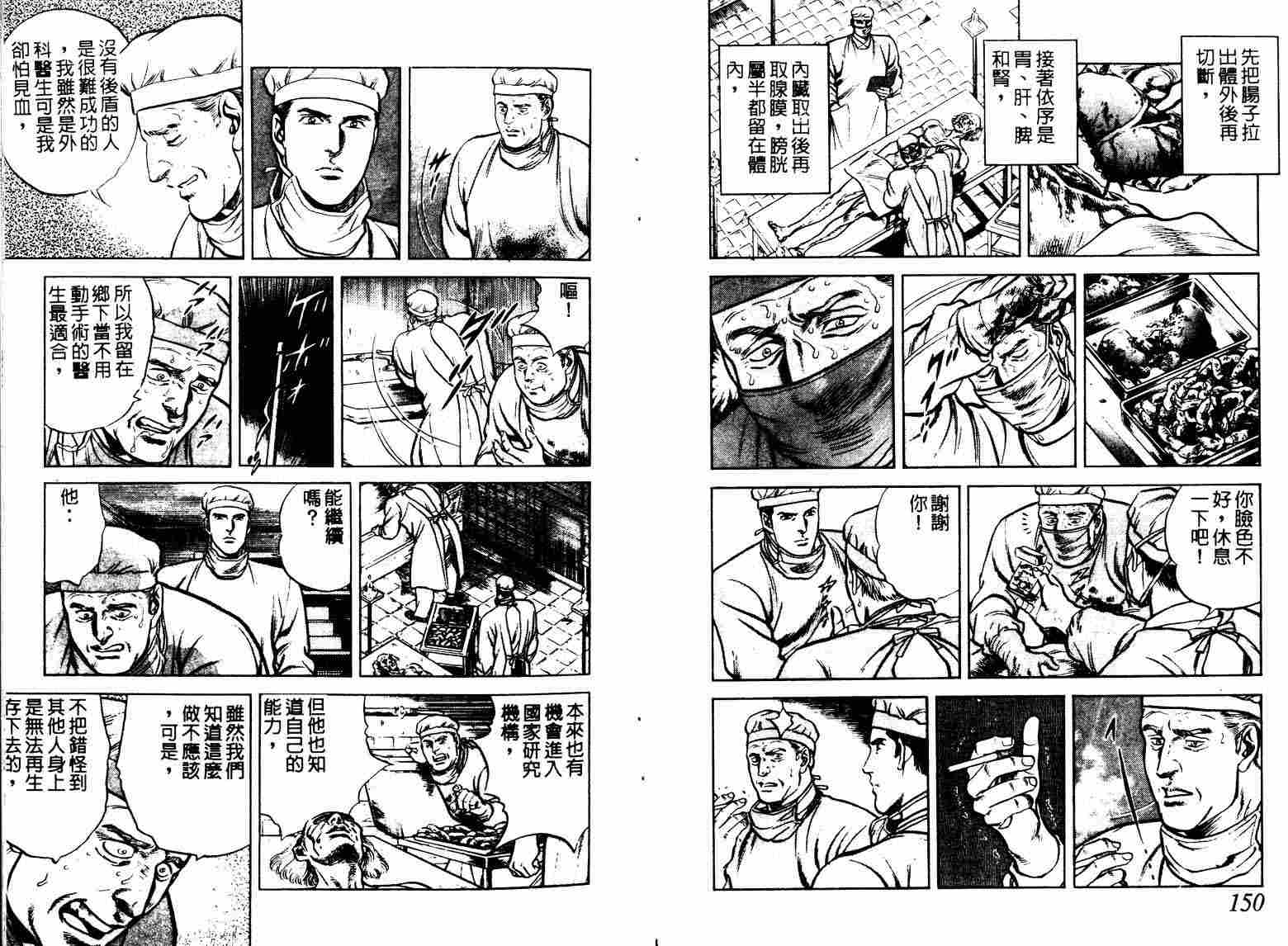 巧手天匠韩漫全集-VOL12无删减无遮挡章节图片 