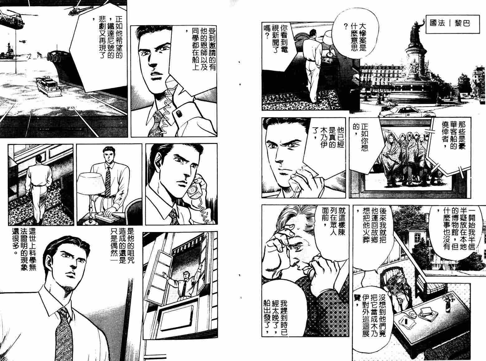 巧手天匠韩漫全集-VOL12无删减无遮挡章节图片 