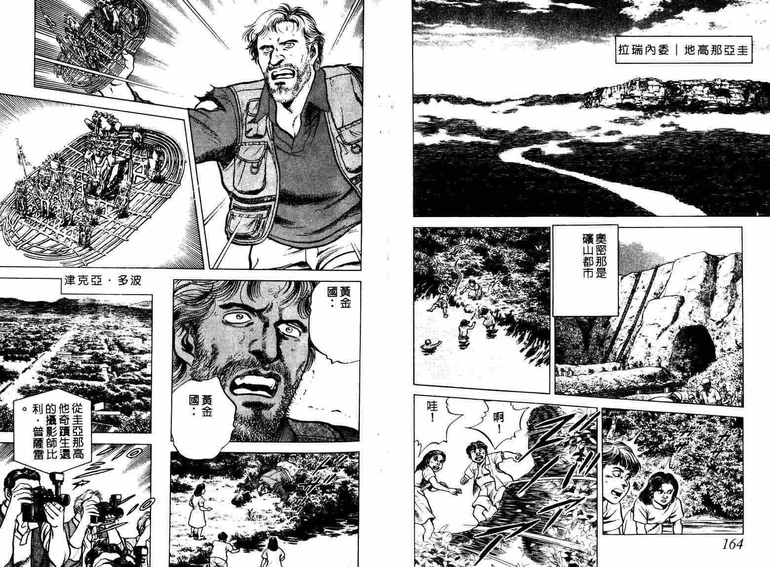 巧手天匠韩漫全集-VOL12无删减无遮挡章节图片 