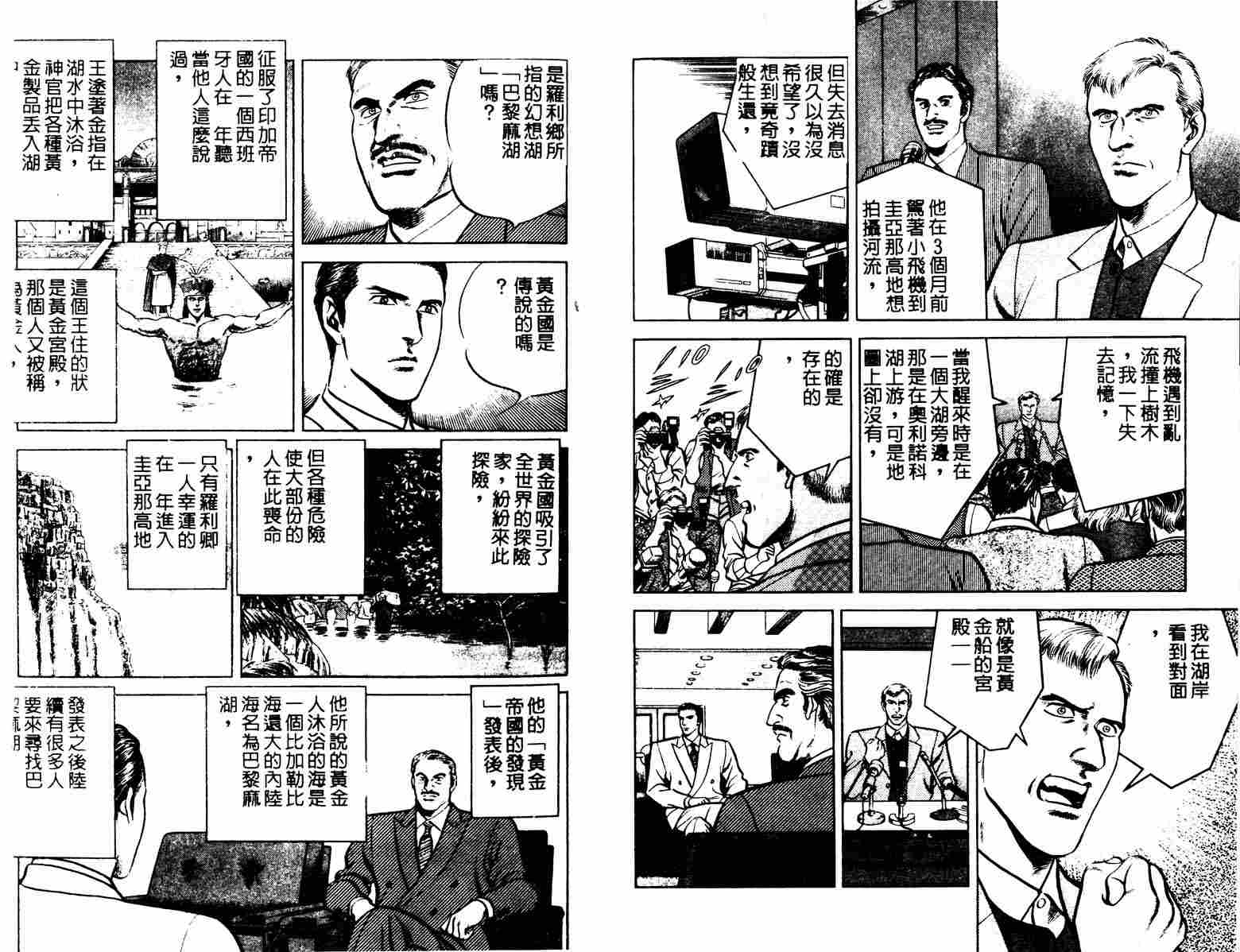 巧手天匠韩漫全集-VOL12无删减无遮挡章节图片 