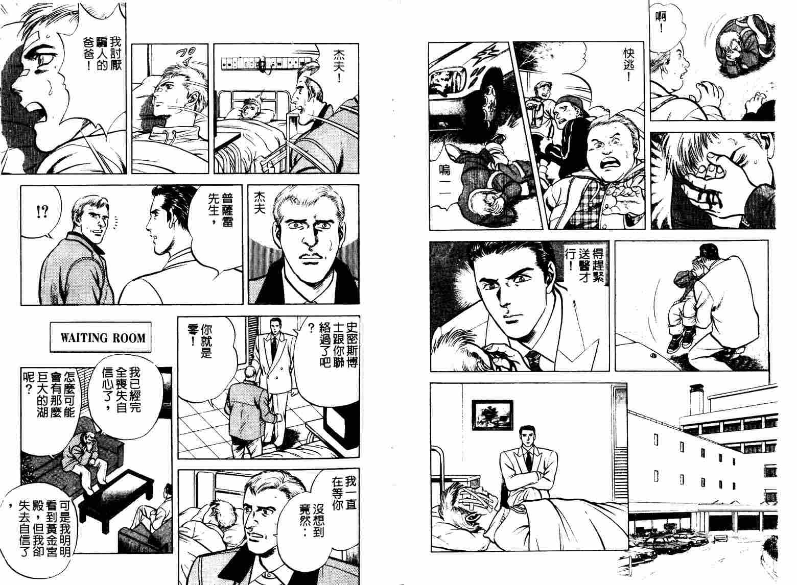 巧手天匠韩漫全集-VOL12无删减无遮挡章节图片 