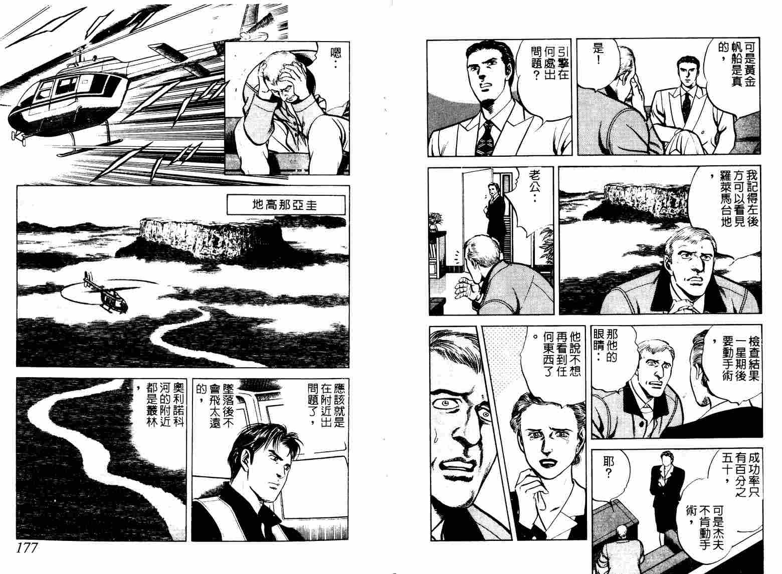 巧手天匠韩漫全集-VOL12无删减无遮挡章节图片 