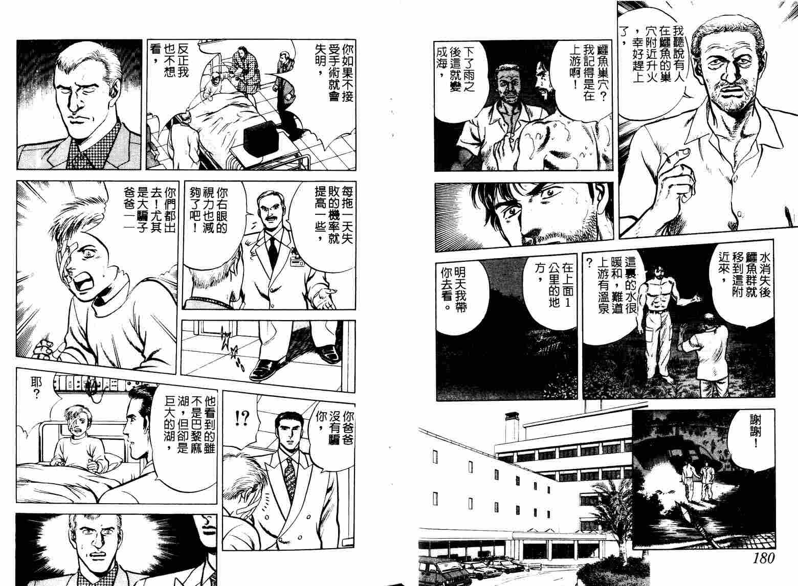 巧手天匠韩漫全集-VOL12无删减无遮挡章节图片 