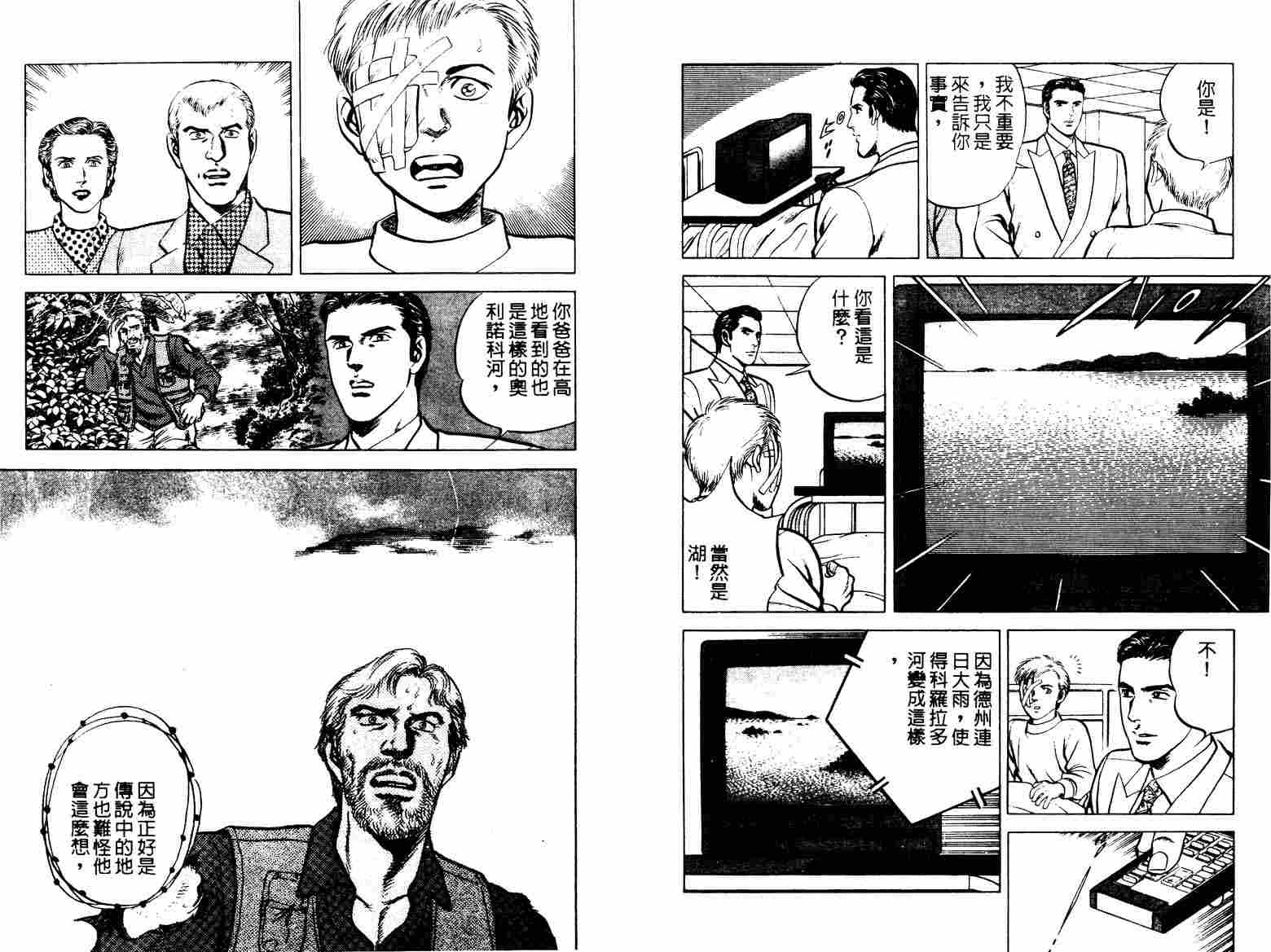 巧手天匠韩漫全集-VOL12无删减无遮挡章节图片 