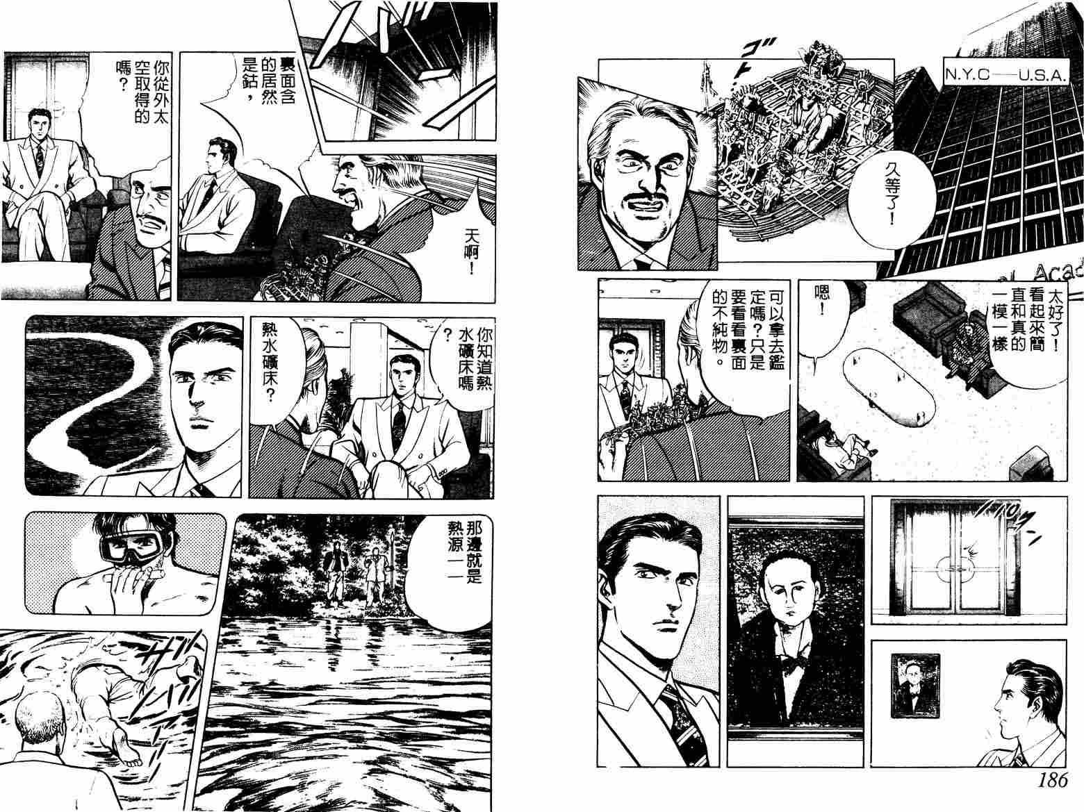 巧手天匠韩漫全集-VOL12无删减无遮挡章节图片 