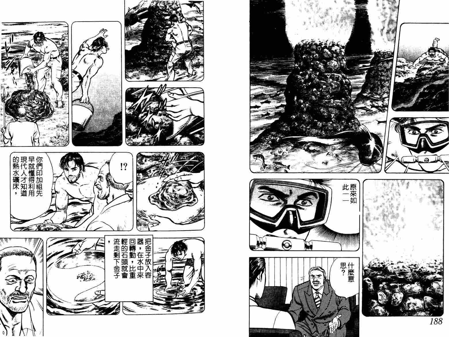 巧手天匠韩漫全集-VOL12无删减无遮挡章节图片 