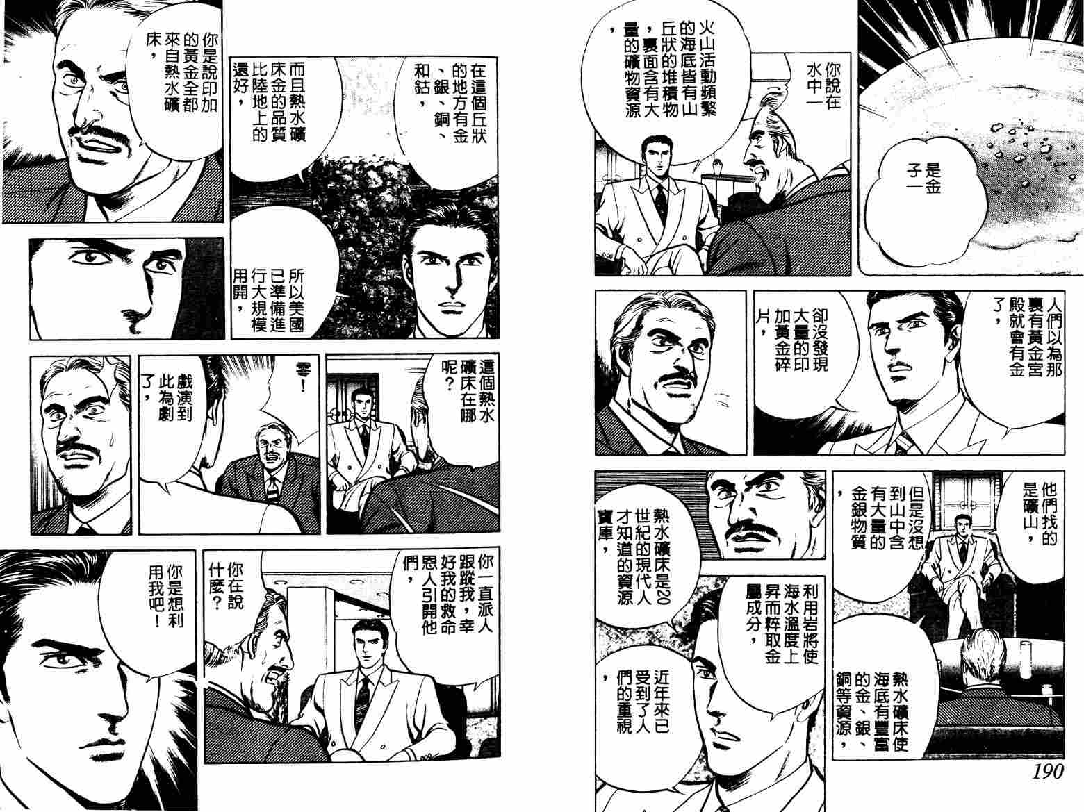 巧手天匠韩漫全集-VOL12无删减无遮挡章节图片 