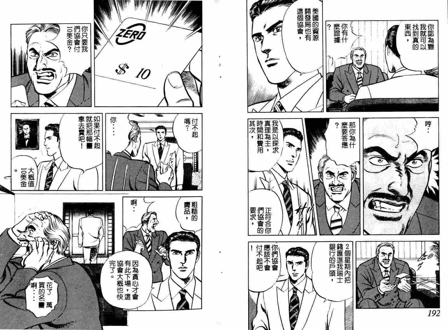 巧手天匠韩漫全集-VOL12无删减无遮挡章节图片 