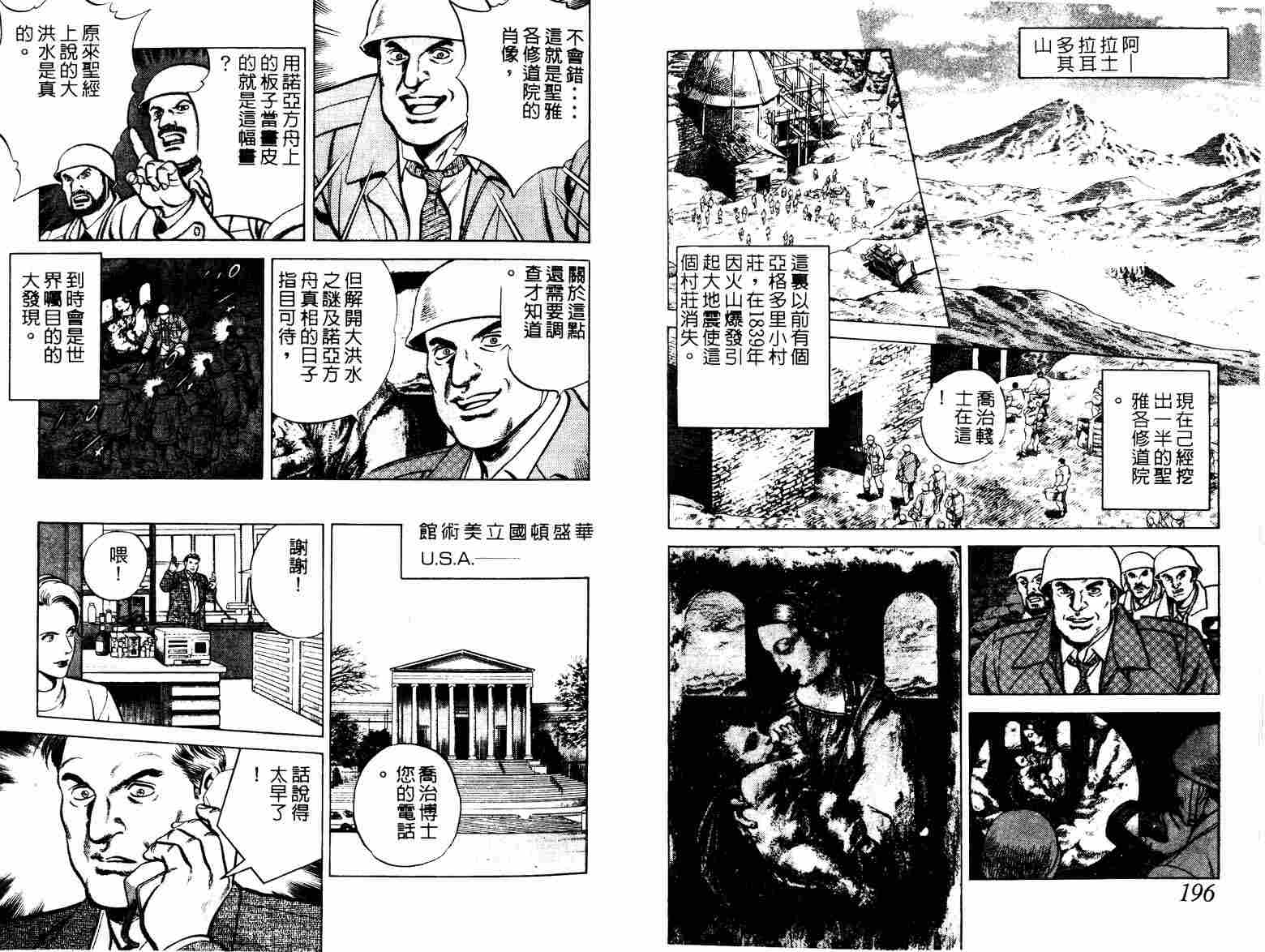 巧手天匠韩漫全集-VOL12无删减无遮挡章节图片 