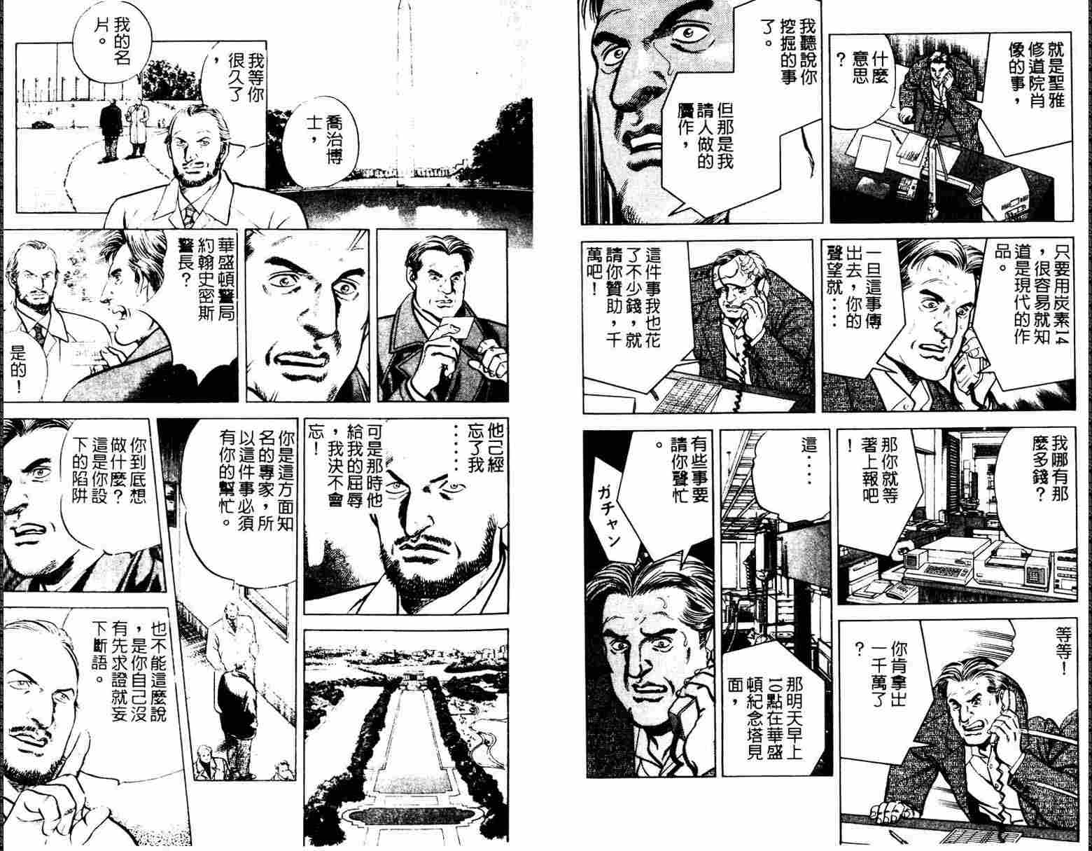 巧手天匠韩漫全集-VOL12无删减无遮挡章节图片 