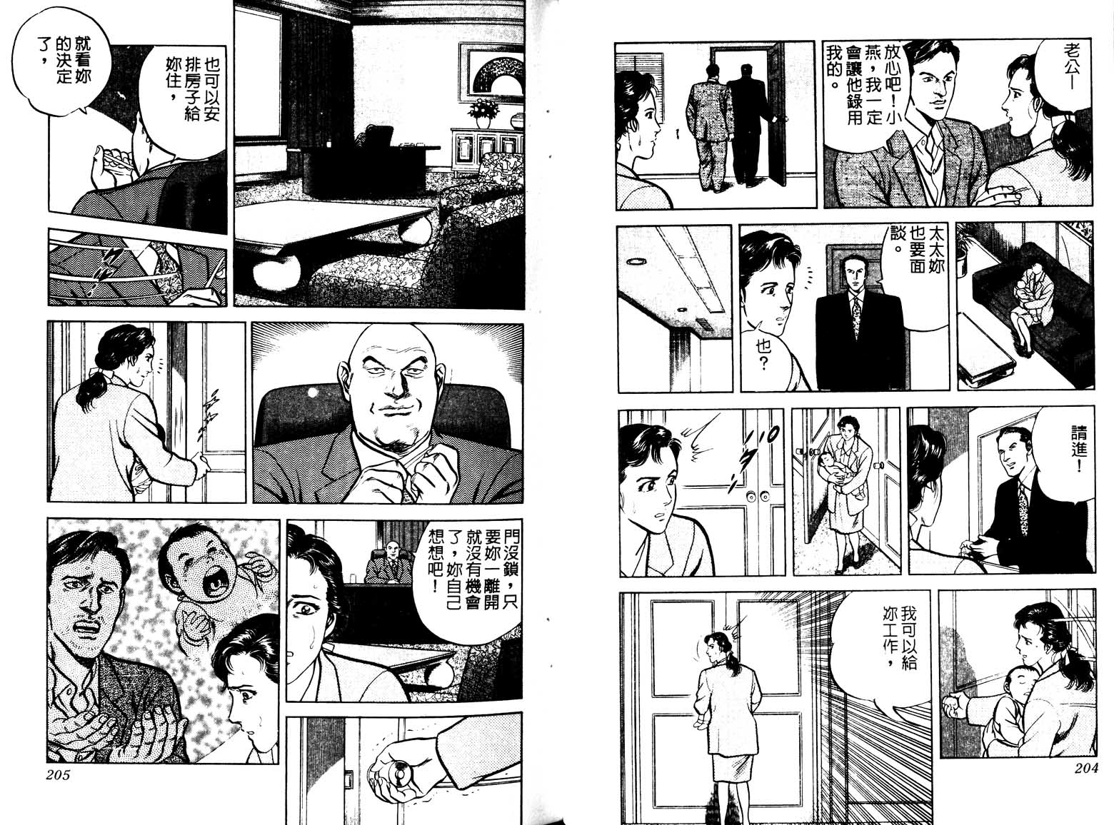 巧手天匠韩漫全集-VOL13无删减无遮挡章节图片 
