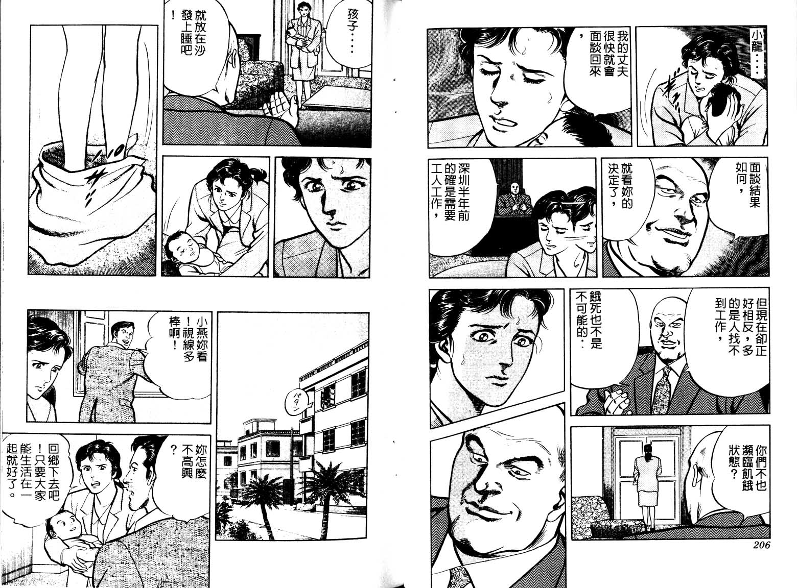 巧手天匠韩漫全集-VOL13无删减无遮挡章节图片 