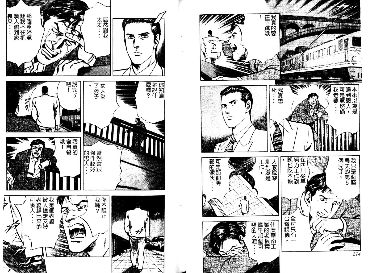 巧手天匠韩漫全集-VOL13无删减无遮挡章节图片 
