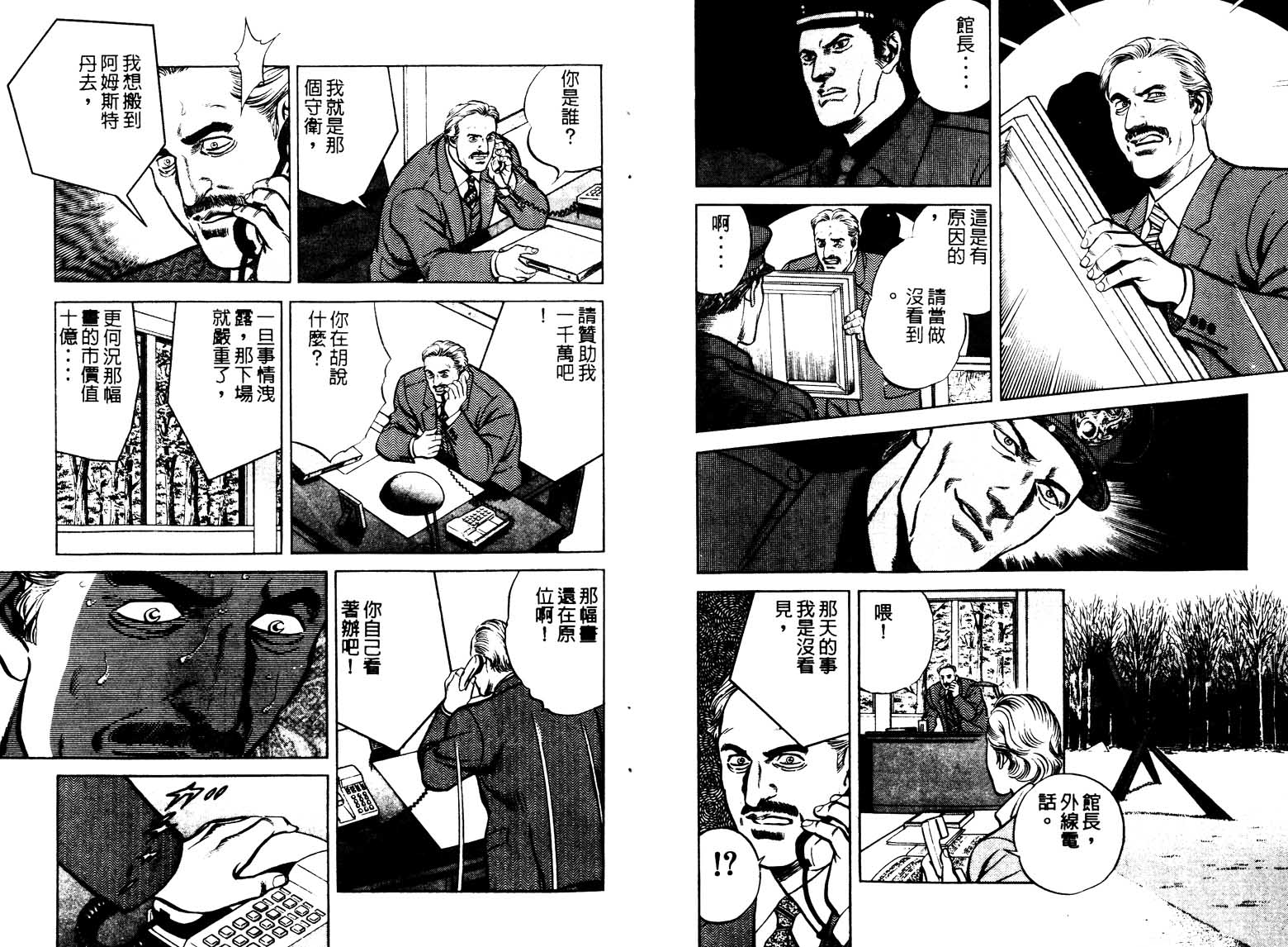 巧手天匠韩漫全集-VOL13无删减无遮挡章节图片 