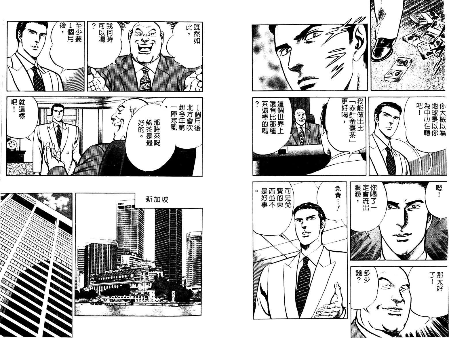 巧手天匠韩漫全集-VOL13无删减无遮挡章节图片 