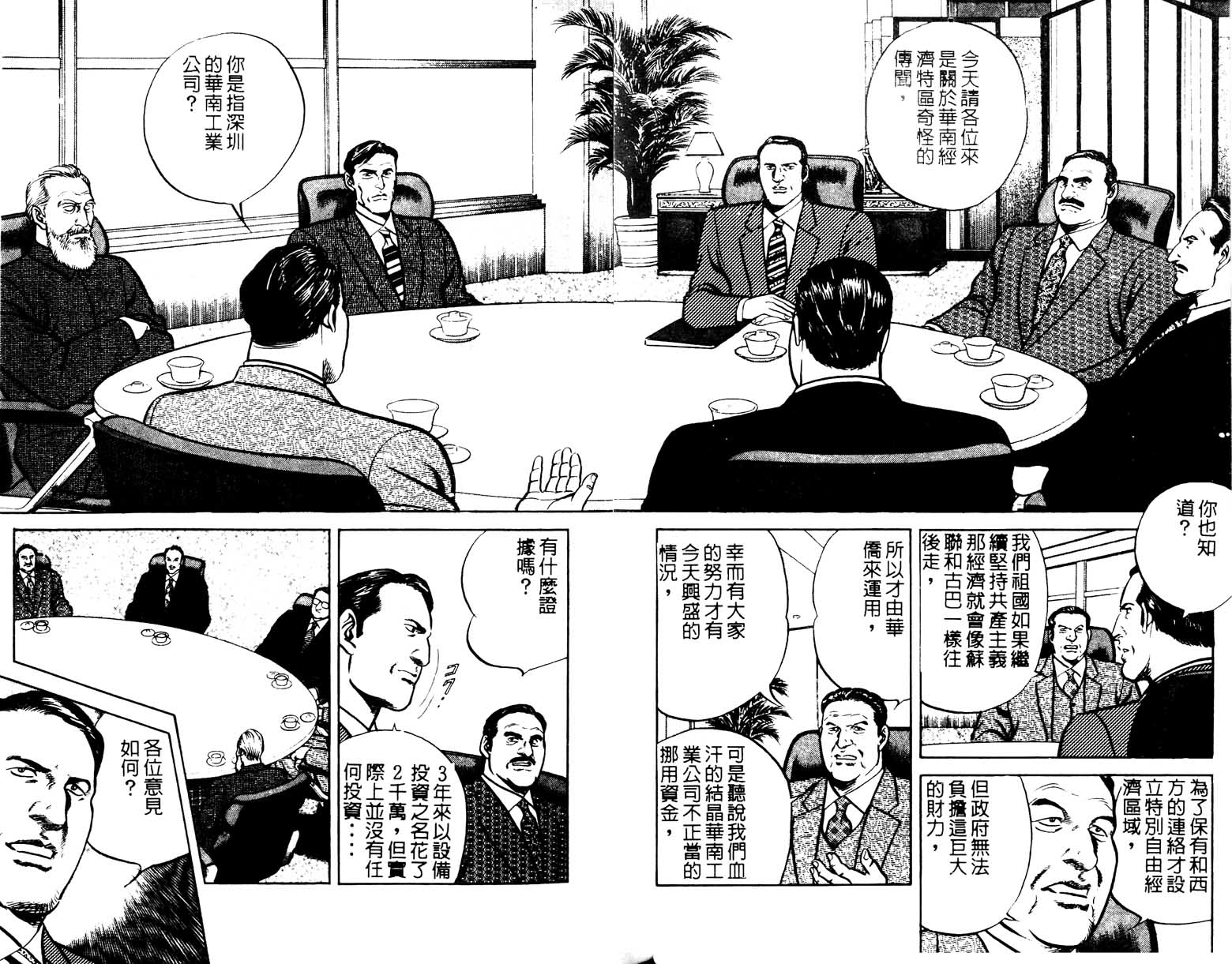 巧手天匠韩漫全集-VOL13无删减无遮挡章节图片 