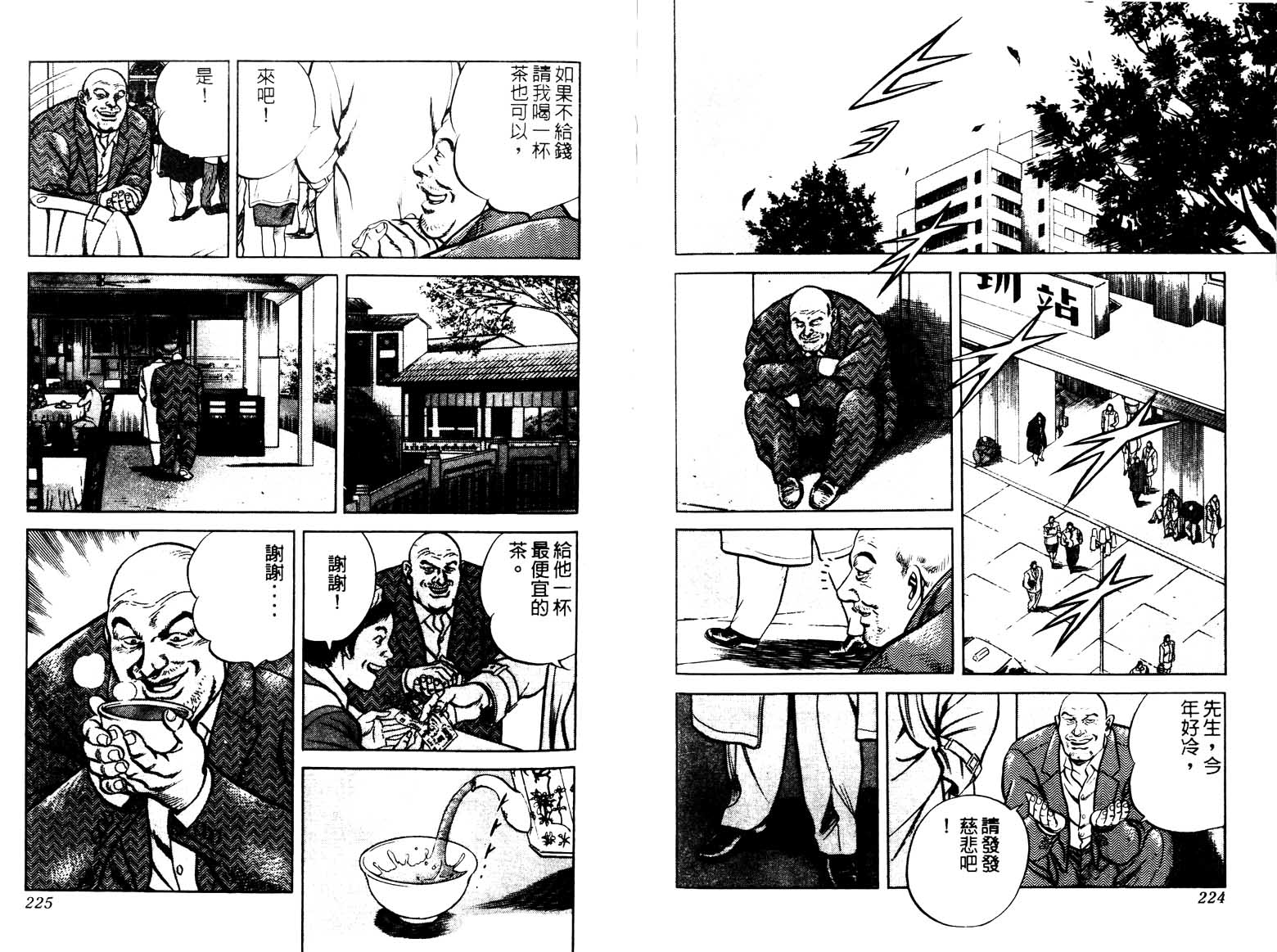 巧手天匠韩漫全集-VOL13无删减无遮挡章节图片 