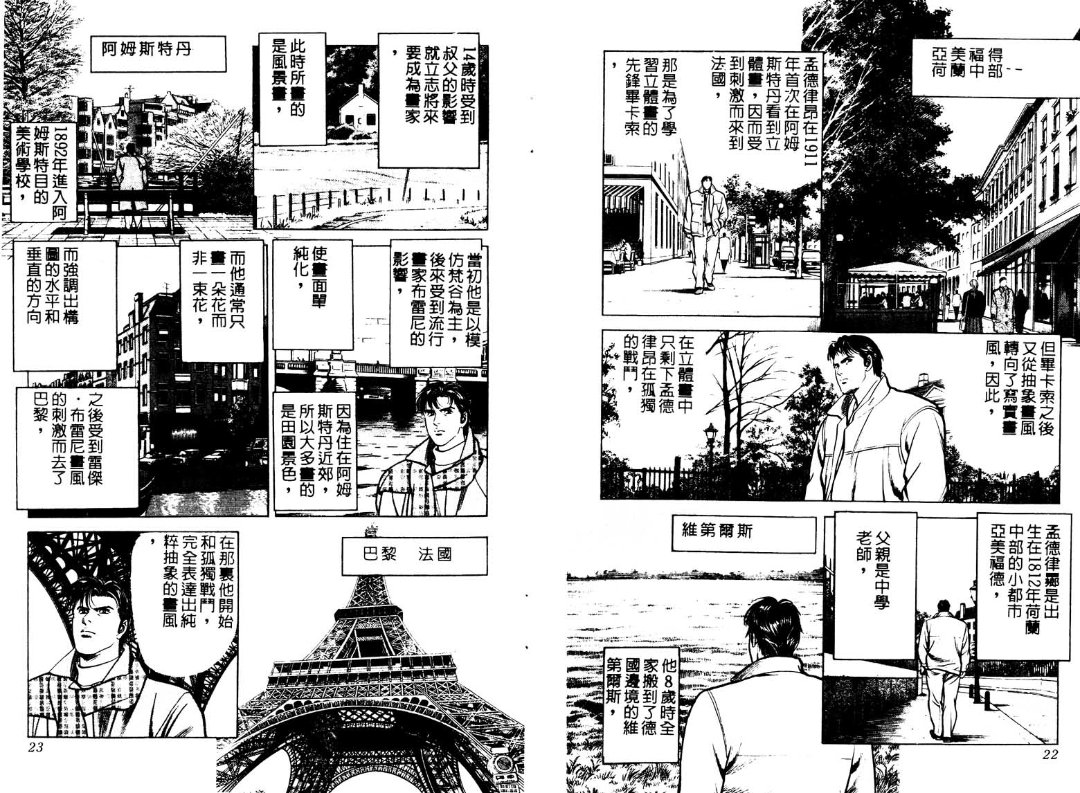 巧手天匠韩漫全集-VOL13无删减无遮挡章节图片 