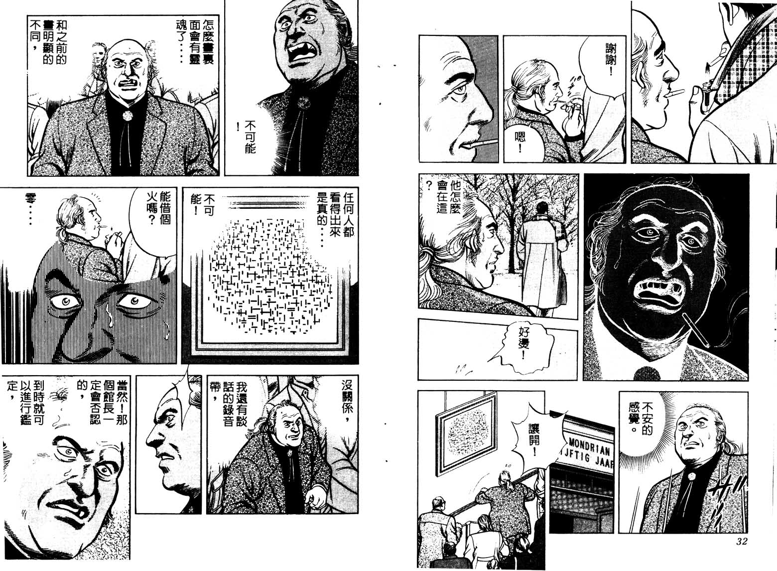 巧手天匠韩漫全集-VOL13无删减无遮挡章节图片 