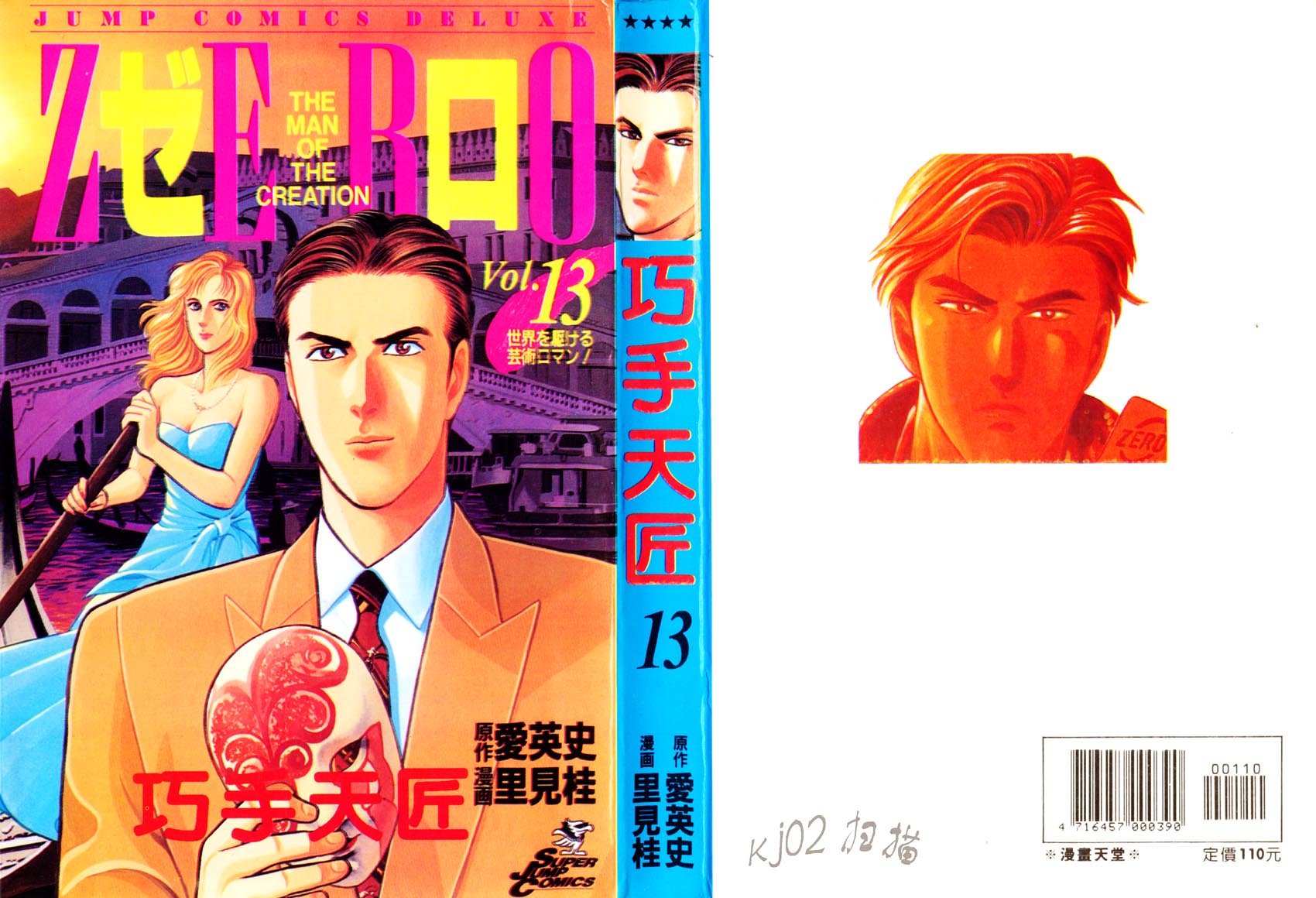 巧手天匠韩漫全集-VOL13无删减无遮挡章节图片 