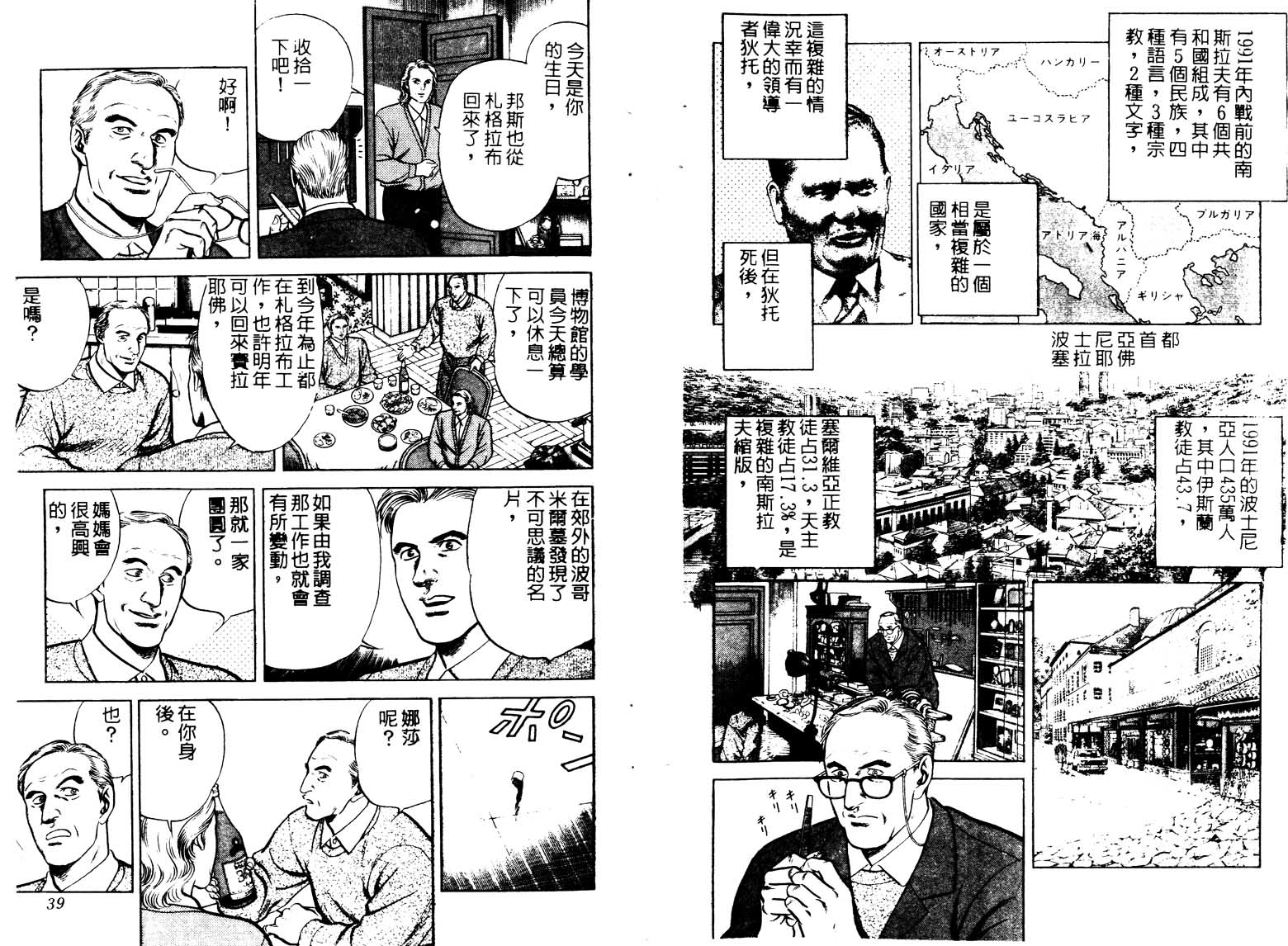 巧手天匠韩漫全集-VOL13无删减无遮挡章节图片 
