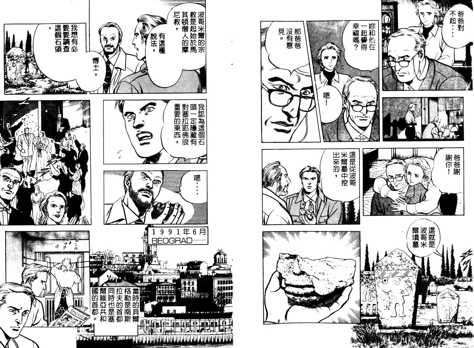 巧手天匠韩漫全集-VOL13无删减无遮挡章节图片 