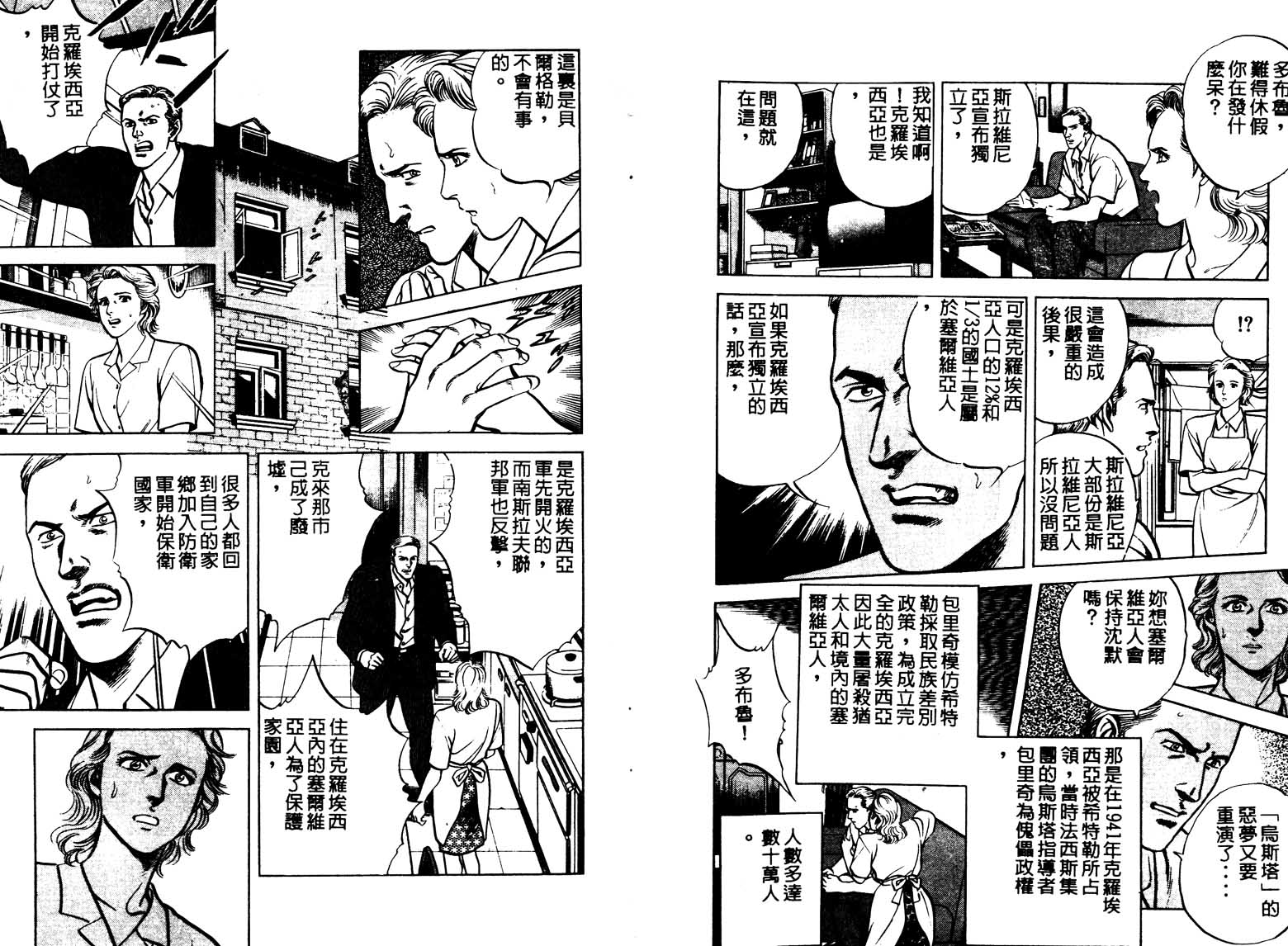 巧手天匠韩漫全集-VOL13无删减无遮挡章节图片 