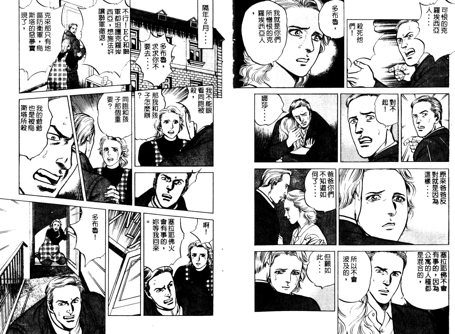 巧手天匠韩漫全集-VOL13无删减无遮挡章节图片 