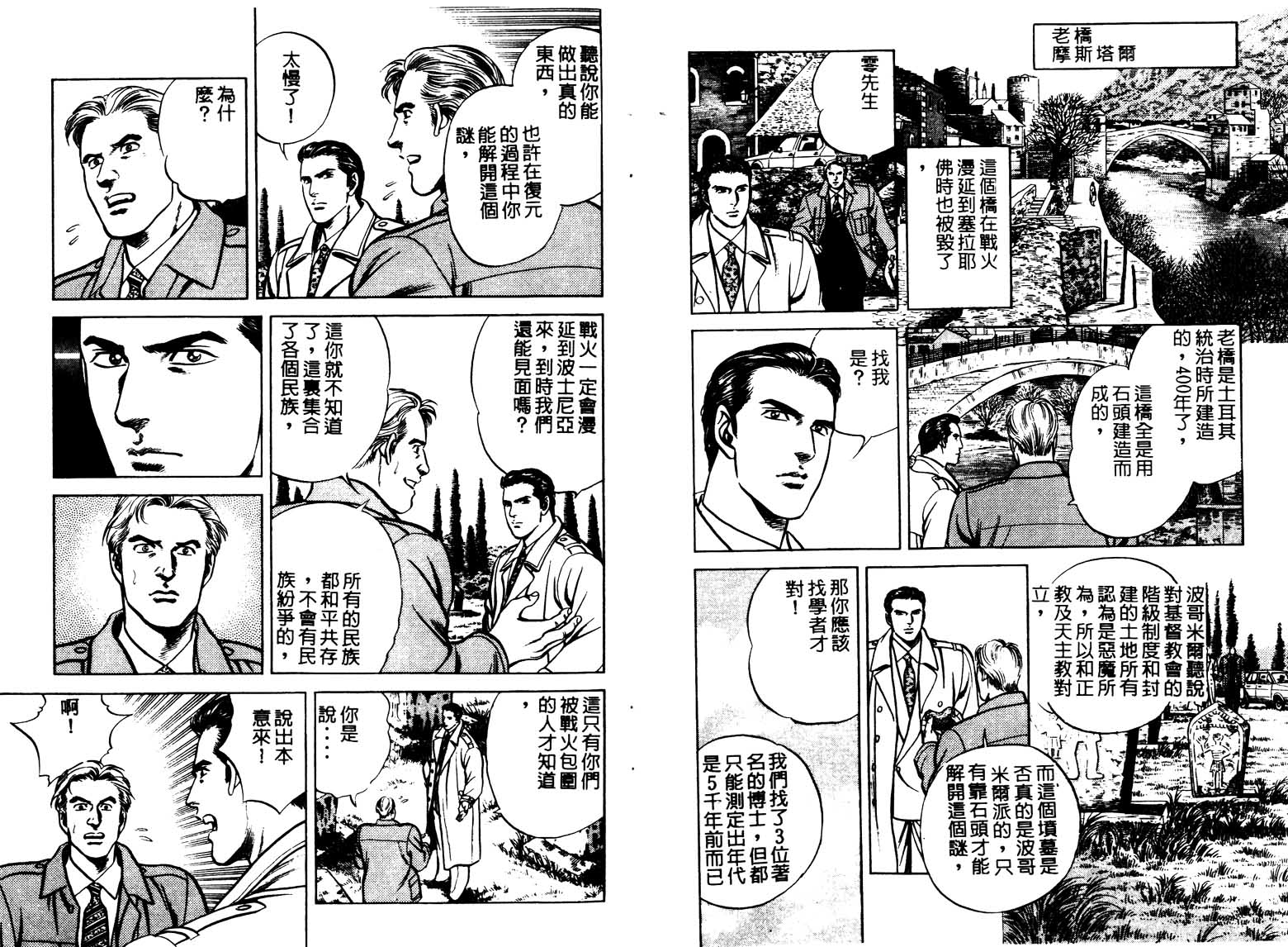 巧手天匠韩漫全集-VOL13无删减无遮挡章节图片 