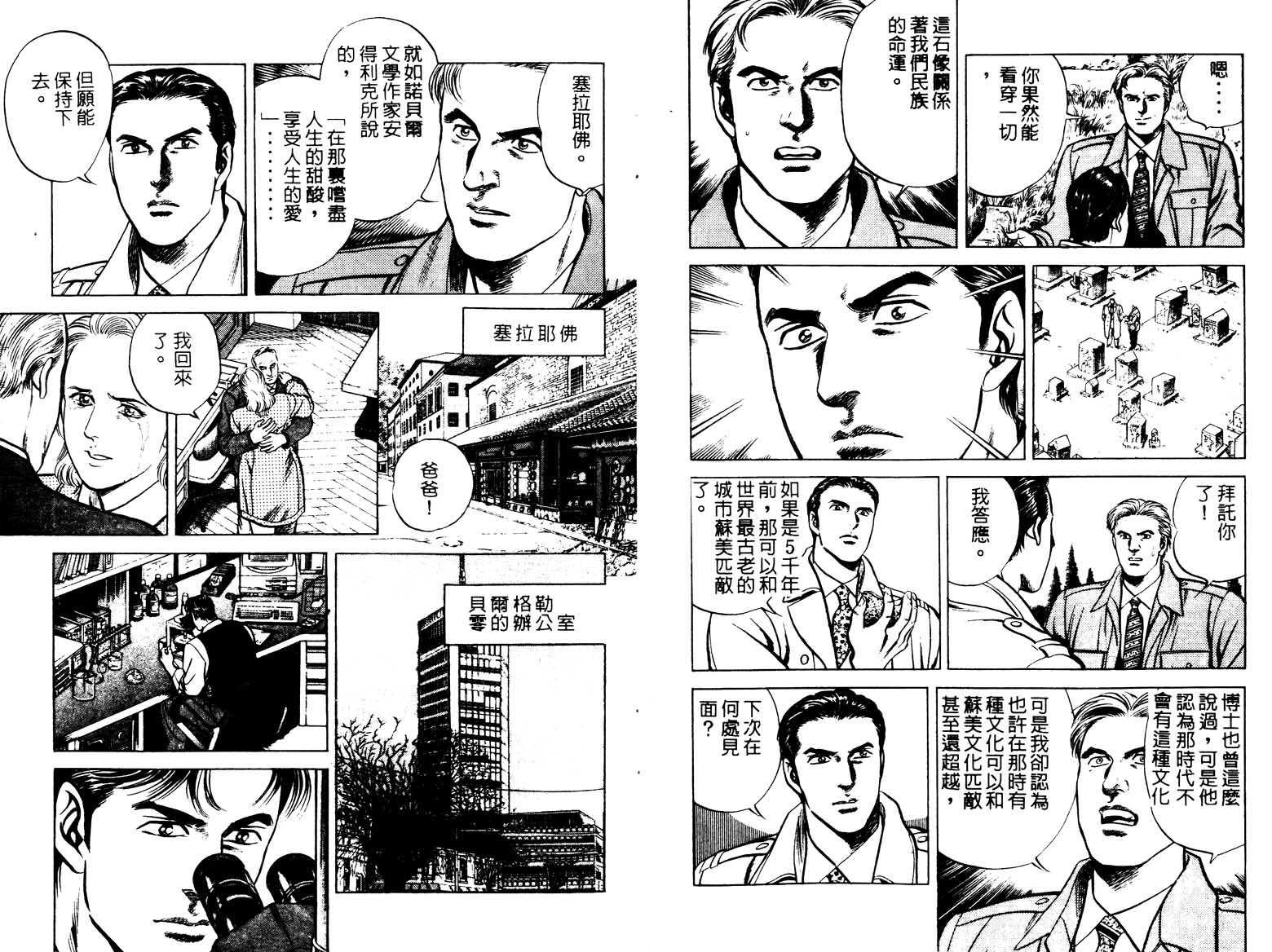 巧手天匠韩漫全集-VOL13无删减无遮挡章节图片 